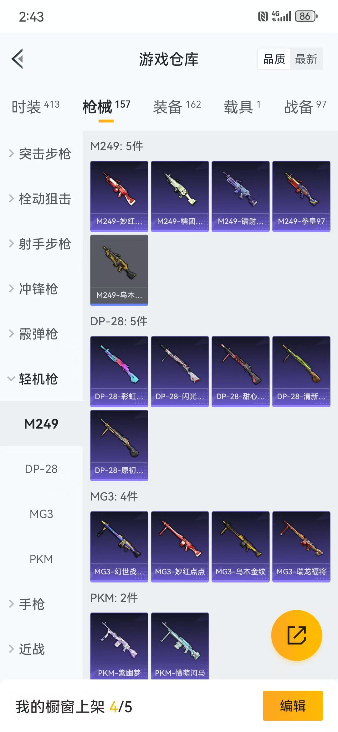 HPQM3278915和平精英账号详情图3