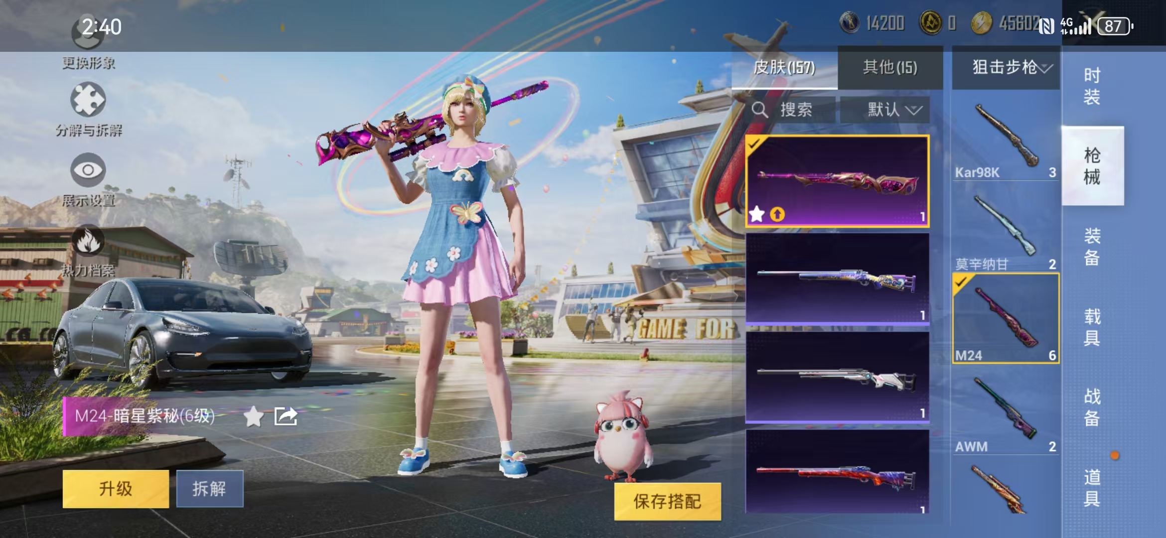 HPQM3278915和平精英账号详情图19