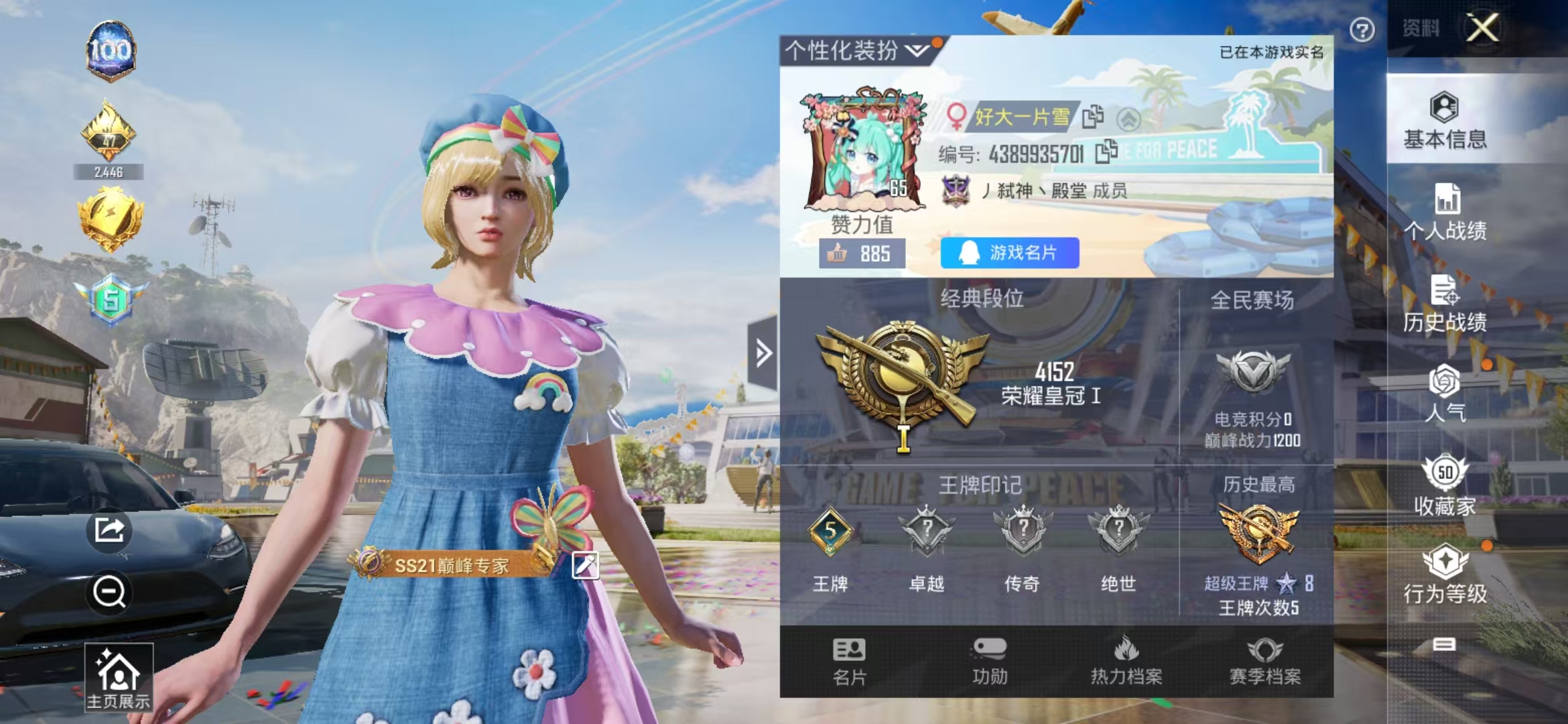 HPQM3278915和平精英账号详情图29