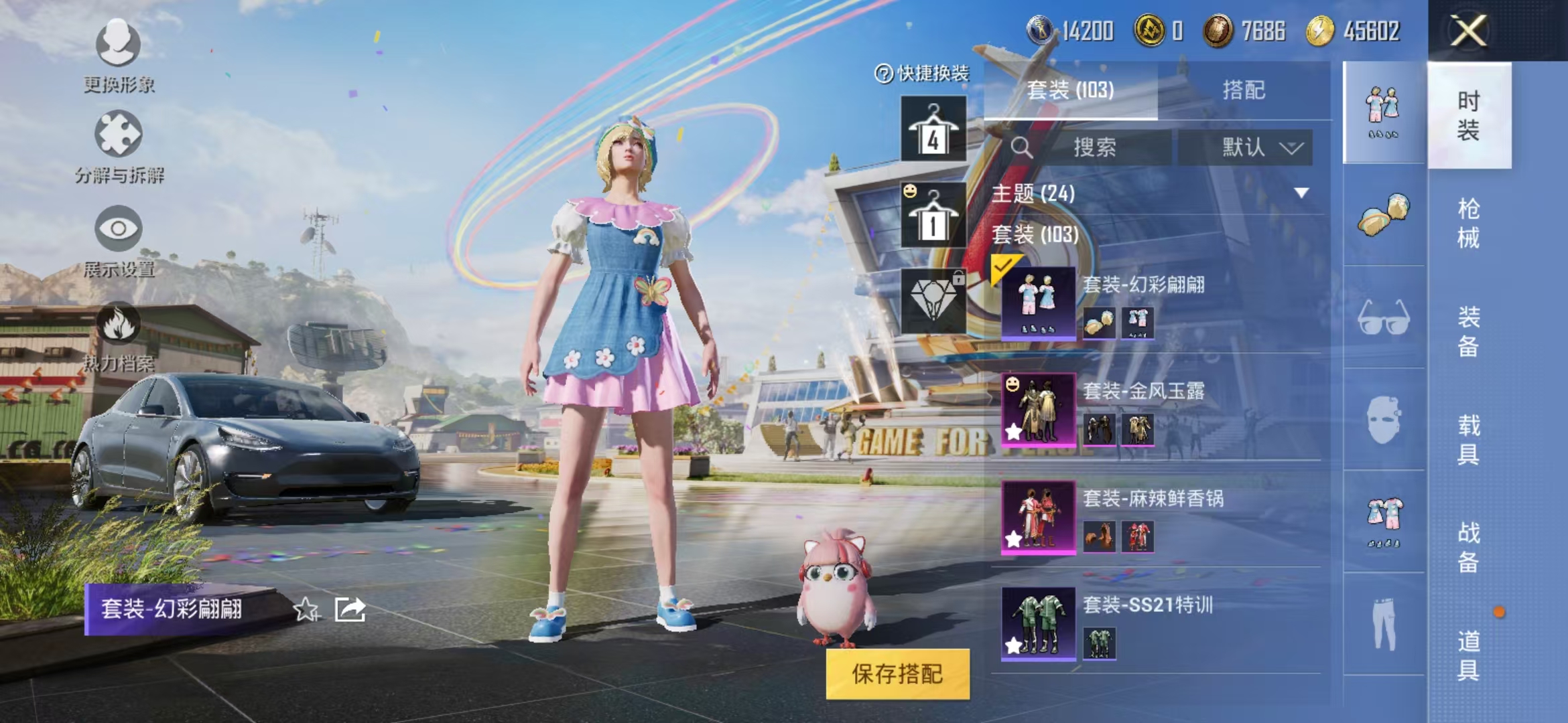 HPQM3278915和平精英账号详情图26