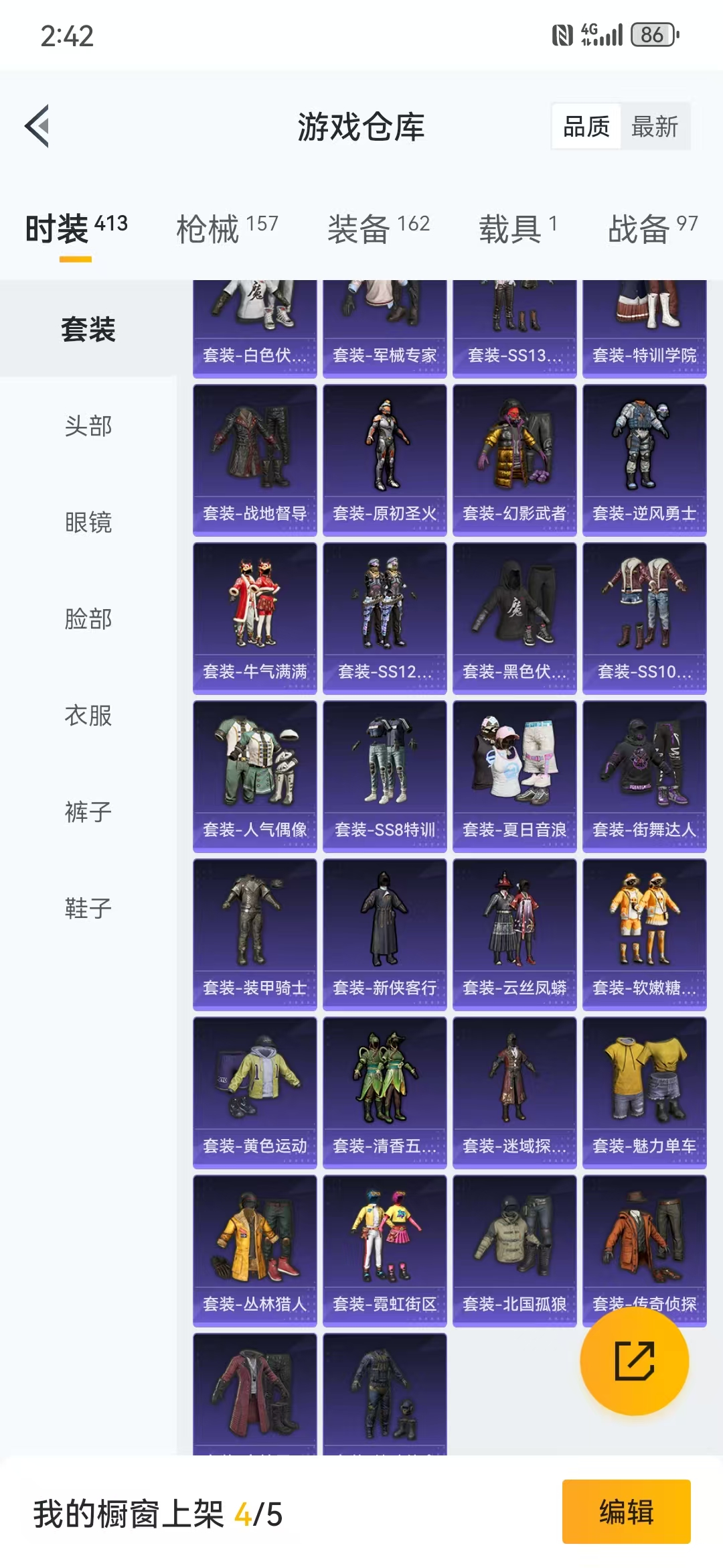 HPQM3278915和平精英账号详情图36