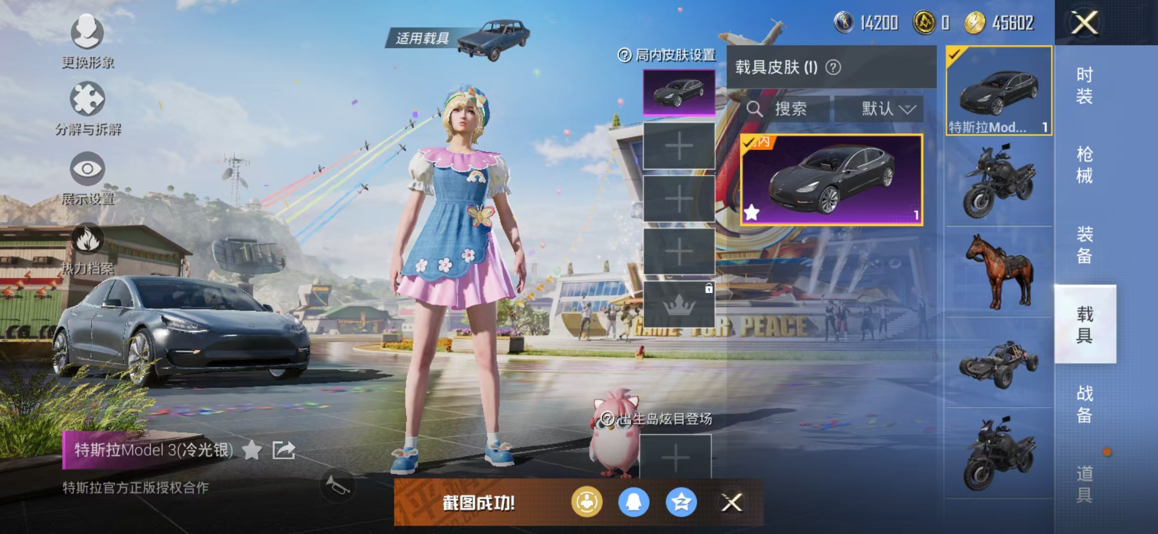 HPQM3278915和平精英账号详情图35