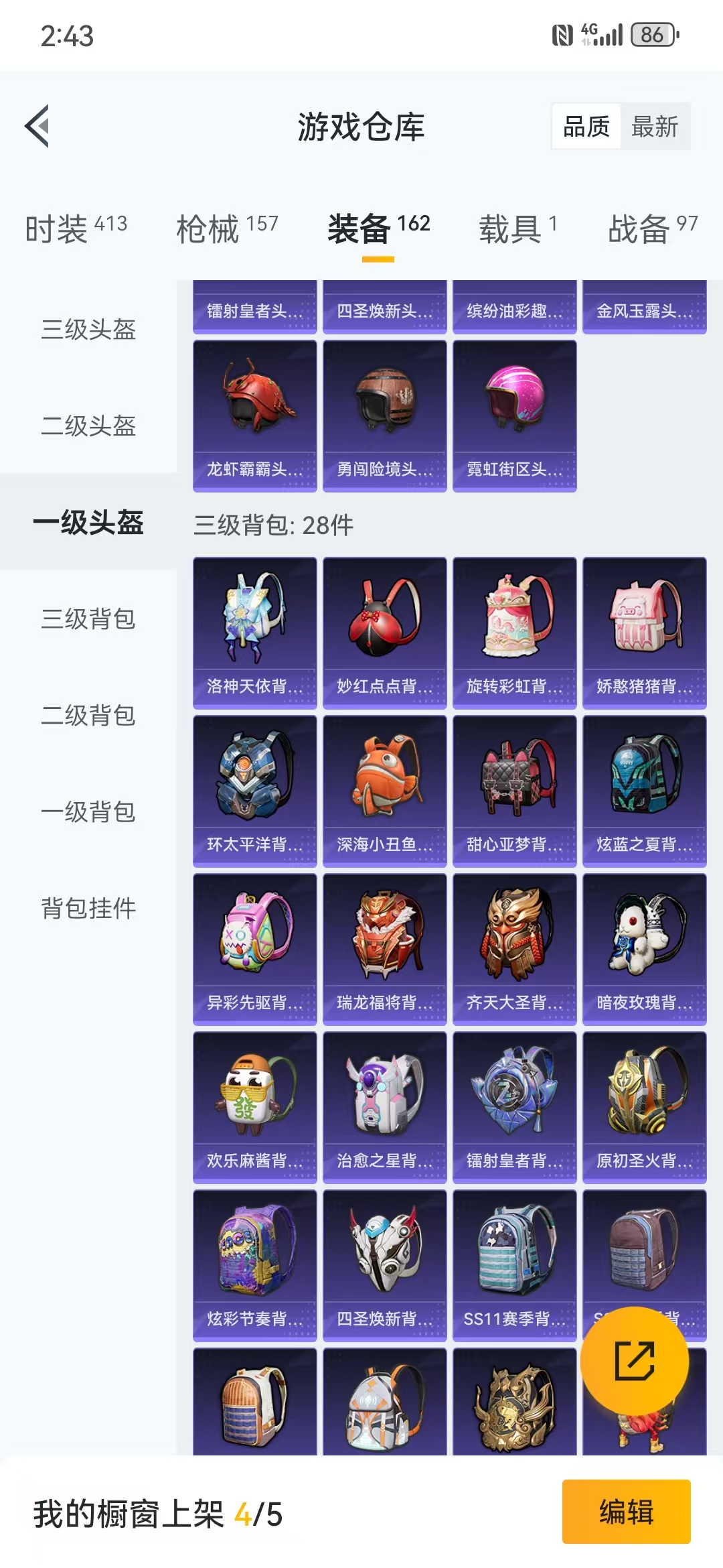 HPQM3278915和平精英账号详情图40