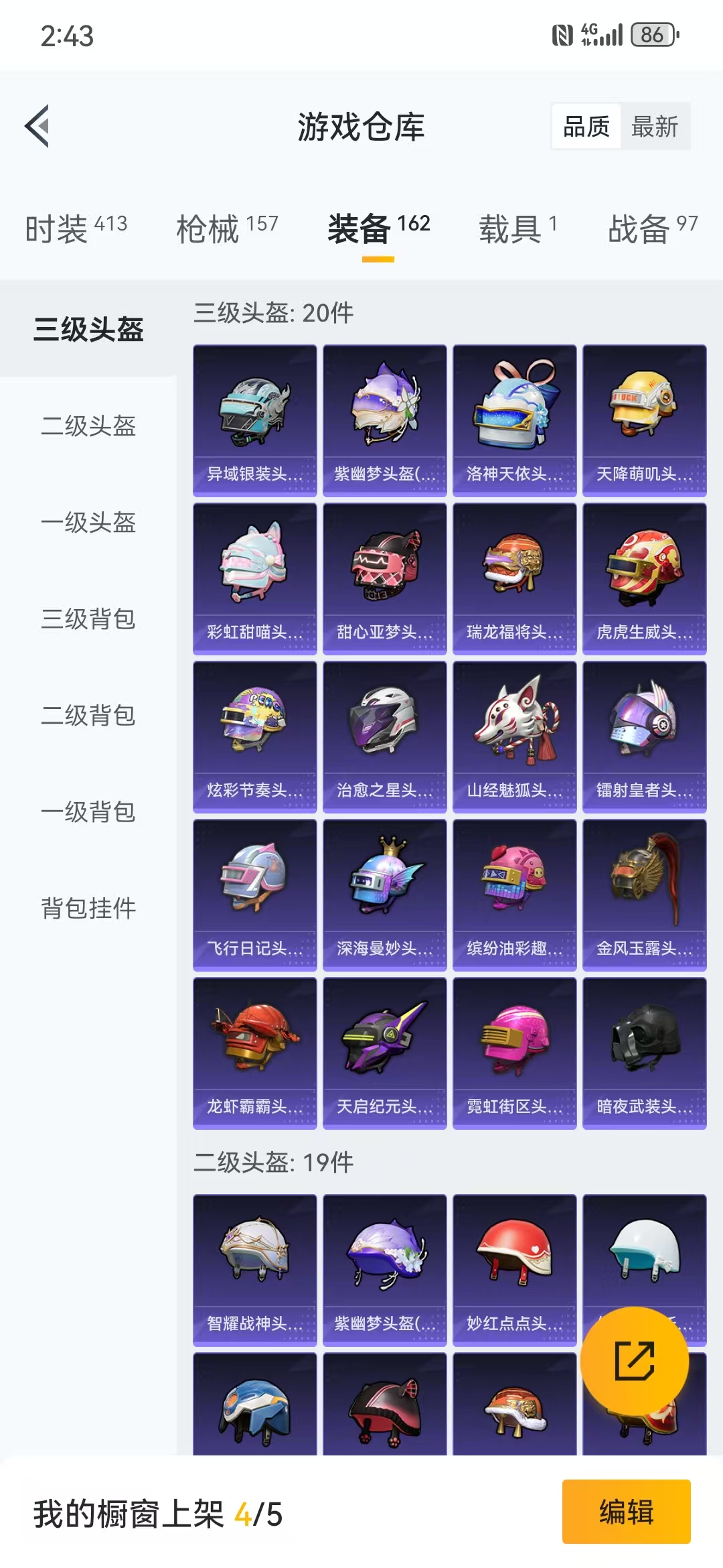 HPQM3278915和平精英账号详情图11