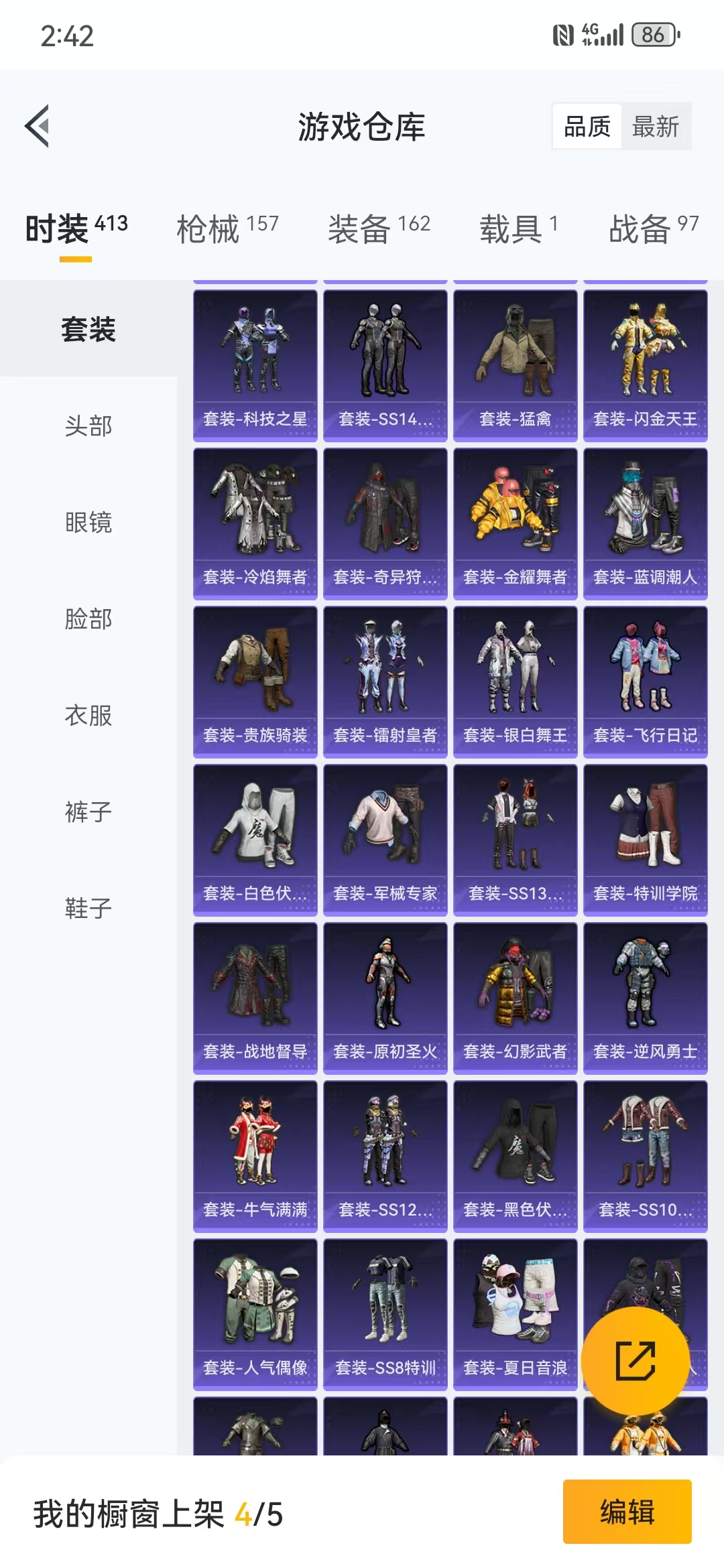 HPQM3278915和平精英账号详情图41