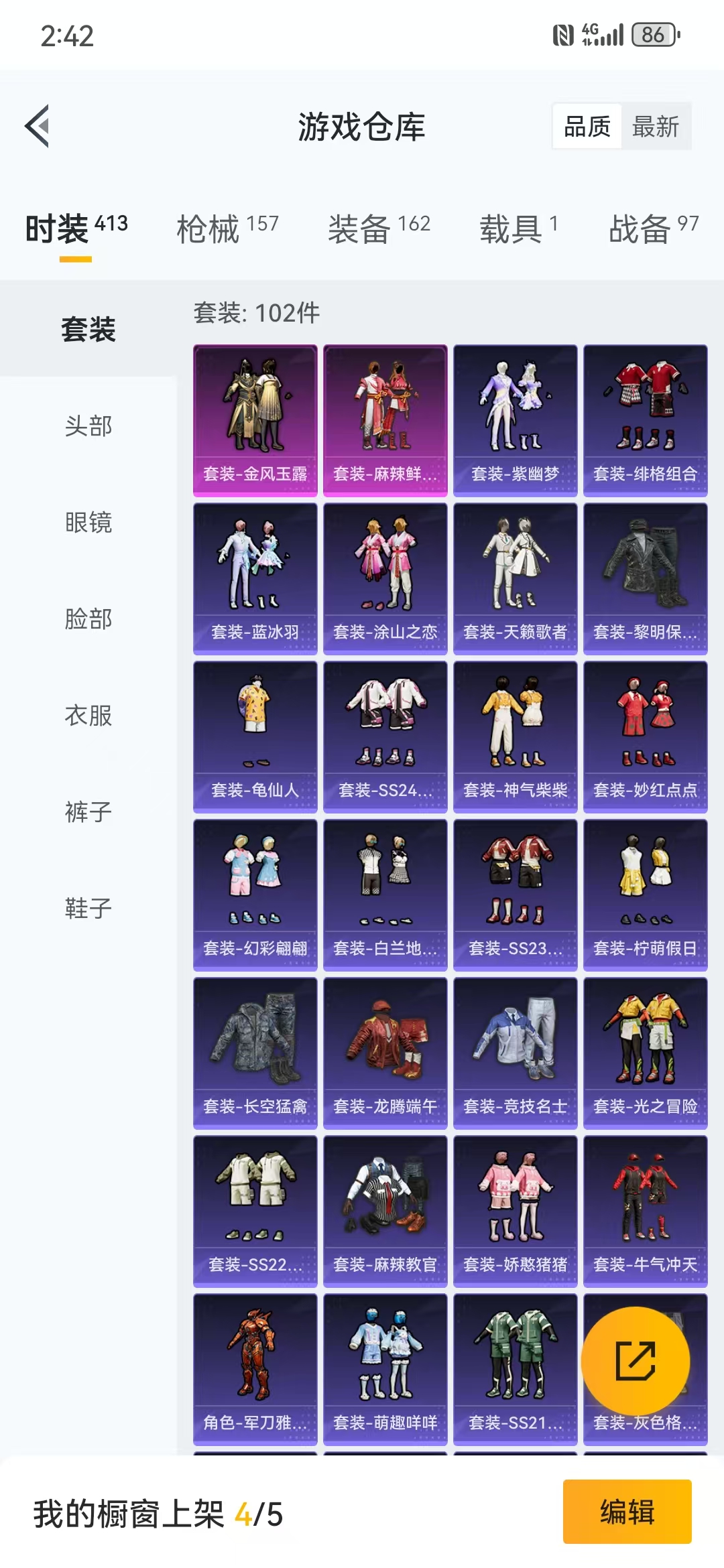 HPQM3278915和平精英账号详情图9