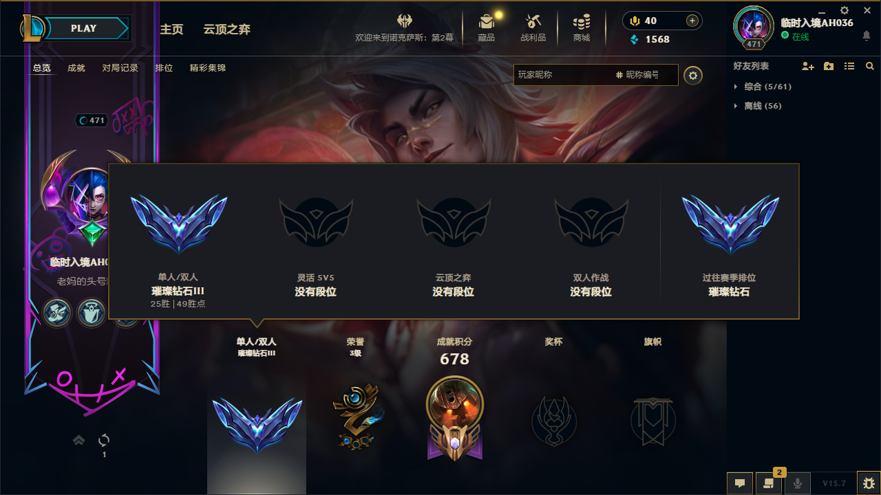 圣堂金克丝！圣天龙李青！炽天使永恩！天煞劫...