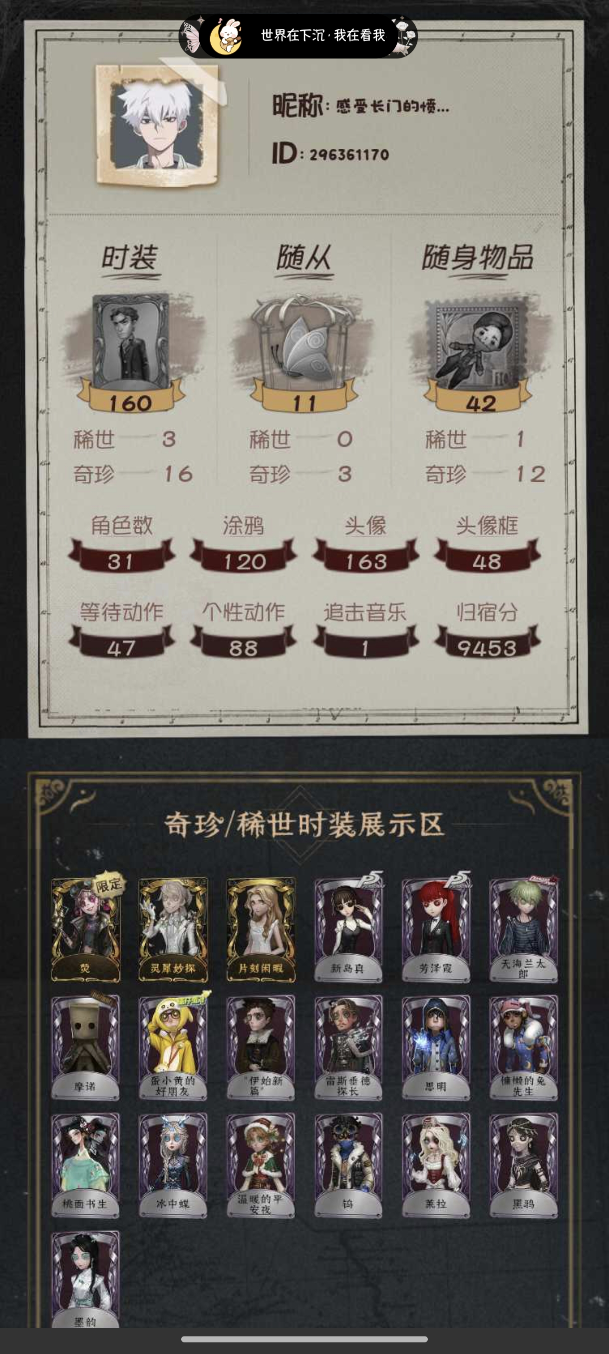 yyrg759 第五人格安官 3金16紫 ...