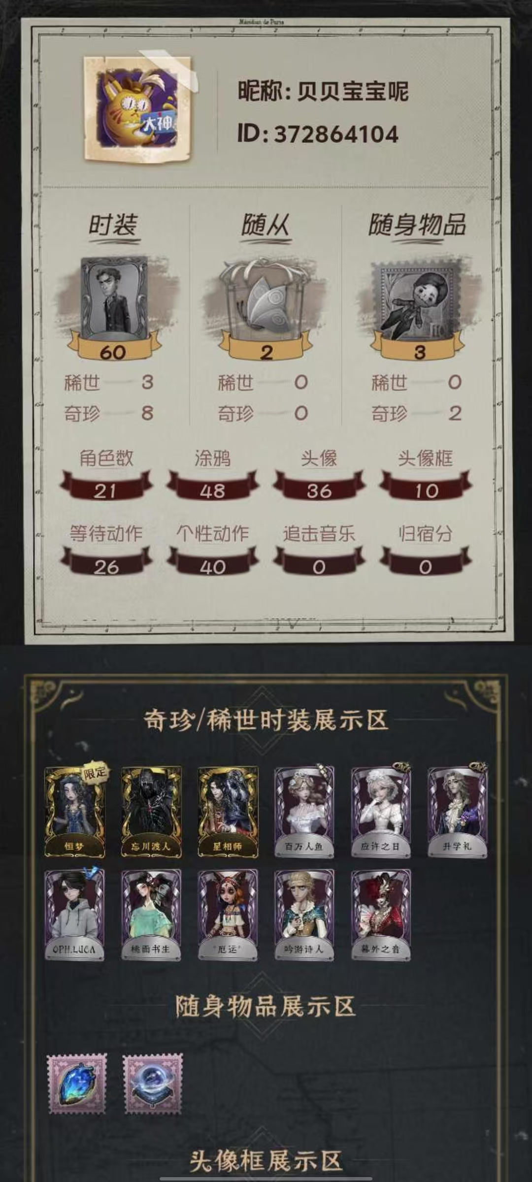 yyrg761 第五人格苹果手机3金8紫恒...