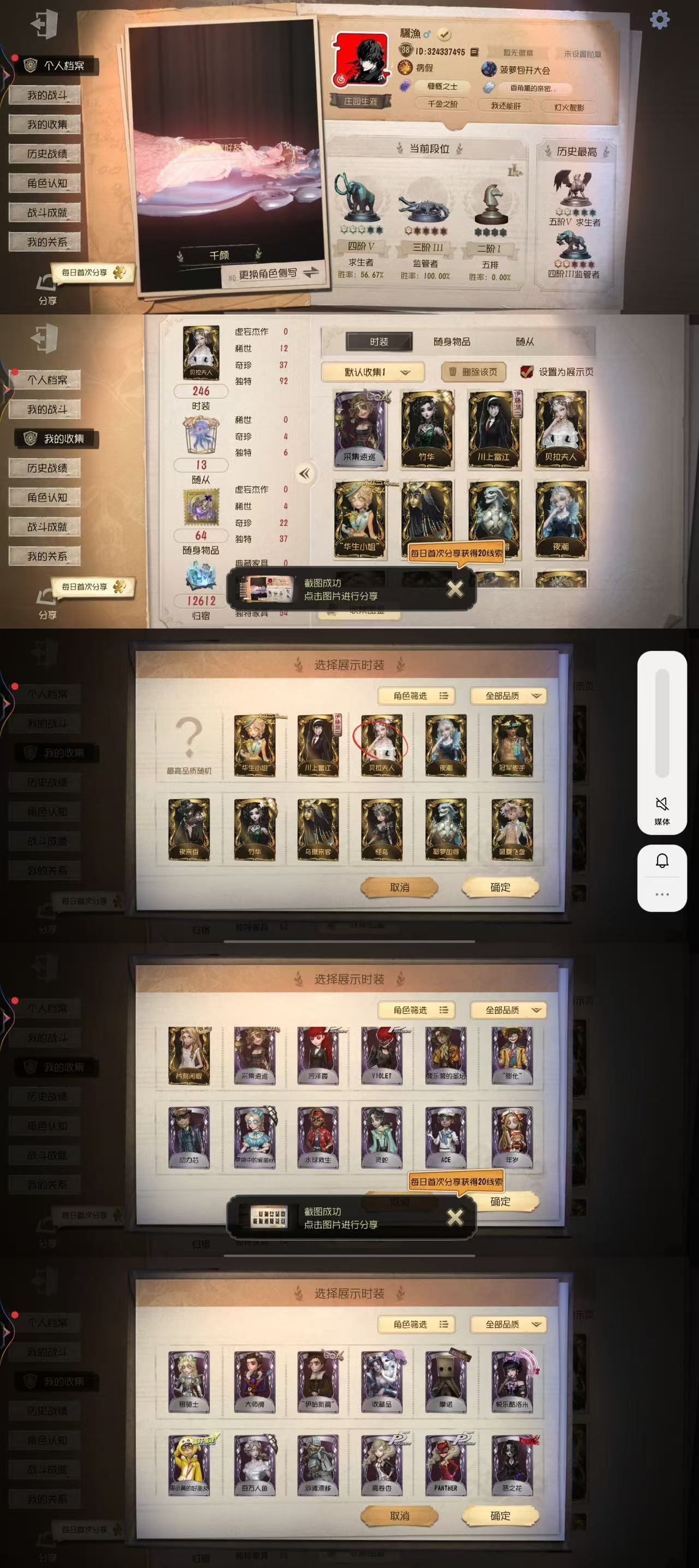 yyrg765 第五人格vivo 12金3...