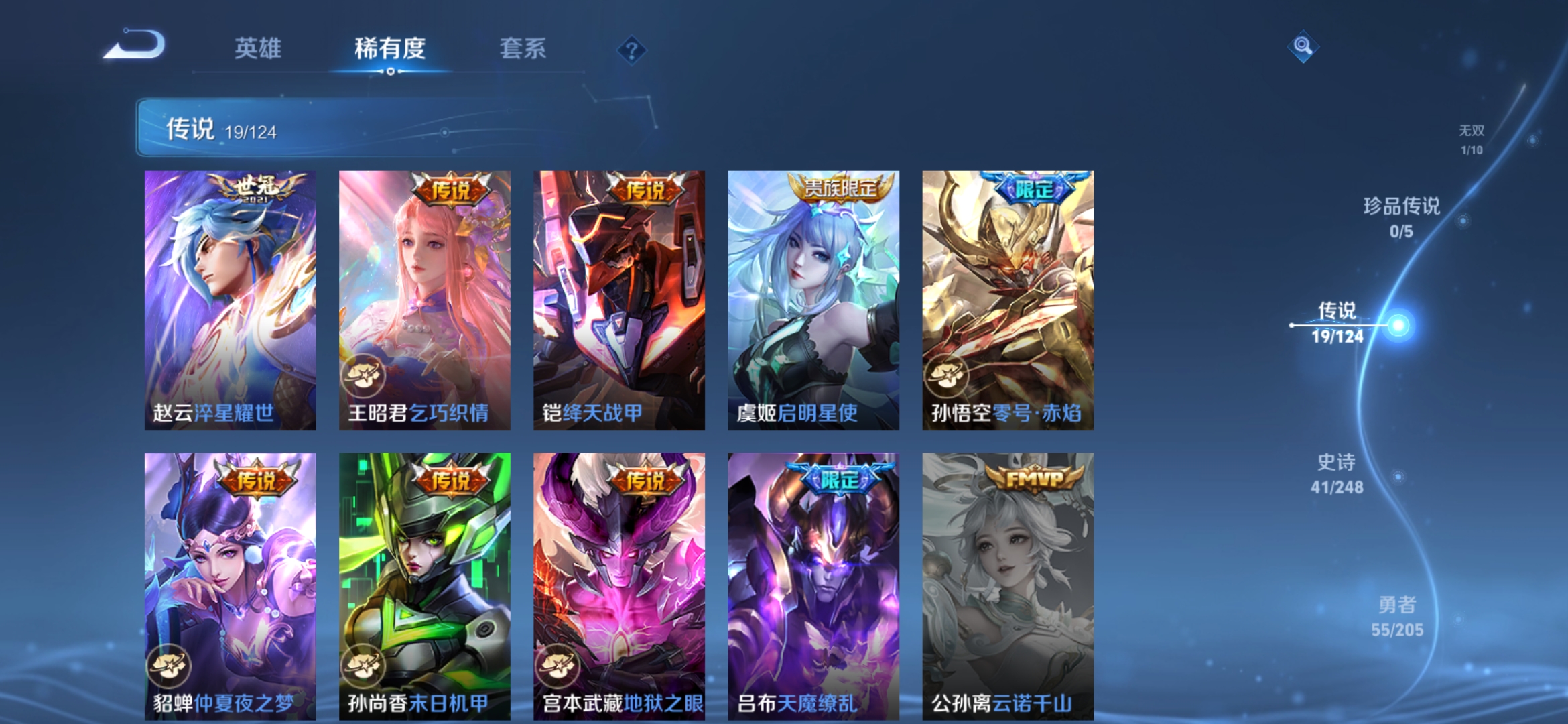 WZDN382027王者荣耀账号详情图5