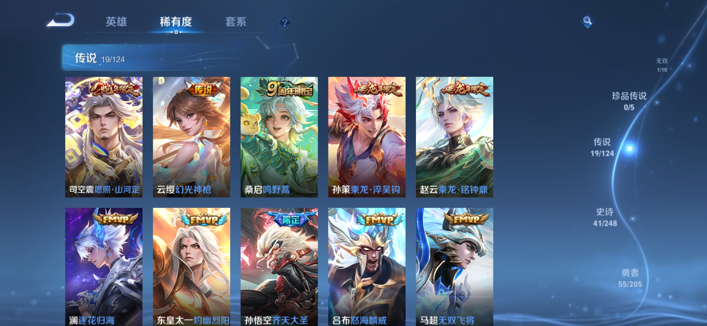 WZDN382027王者荣耀账号详情图6