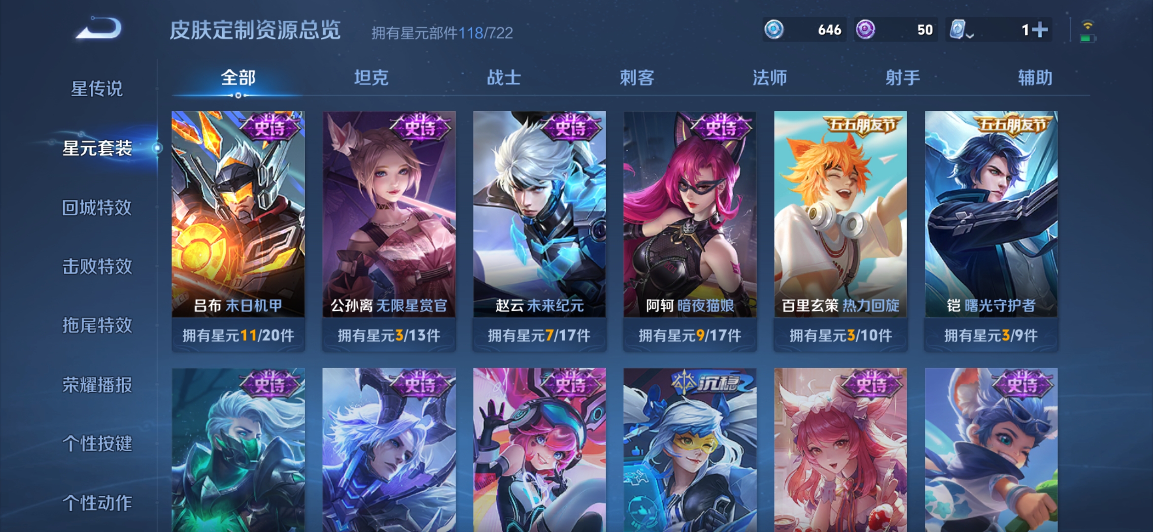 WZDN382027王者荣耀账号详情图7