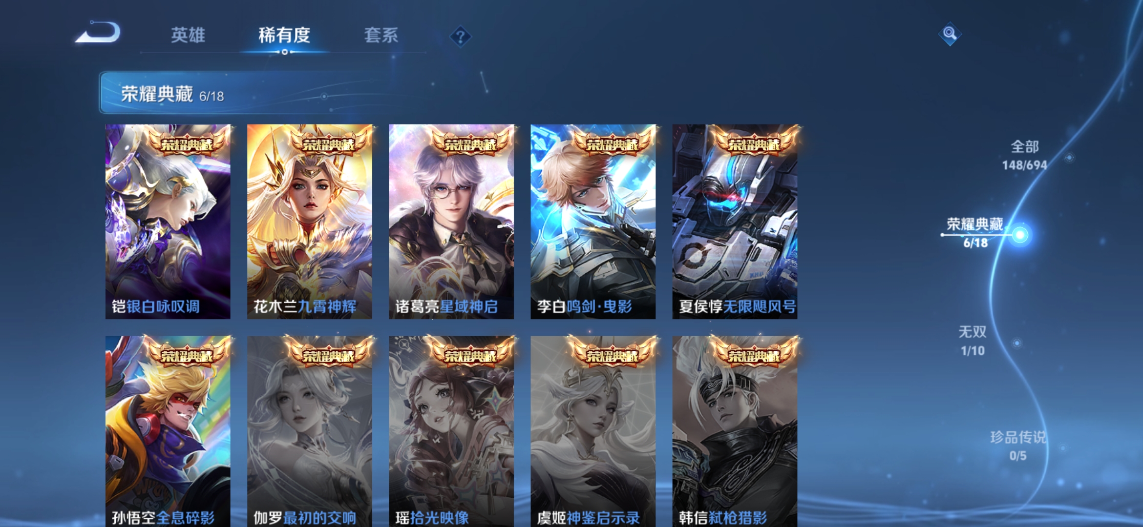 WZDN382027王者荣耀账号详情图2
