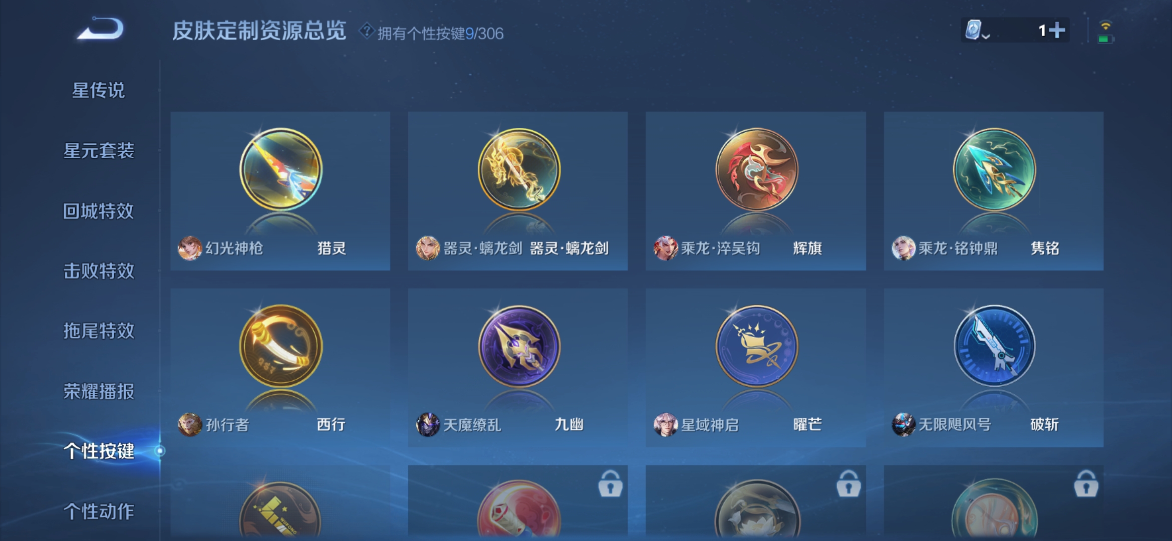 WZDN382027王者荣耀账号详情图8