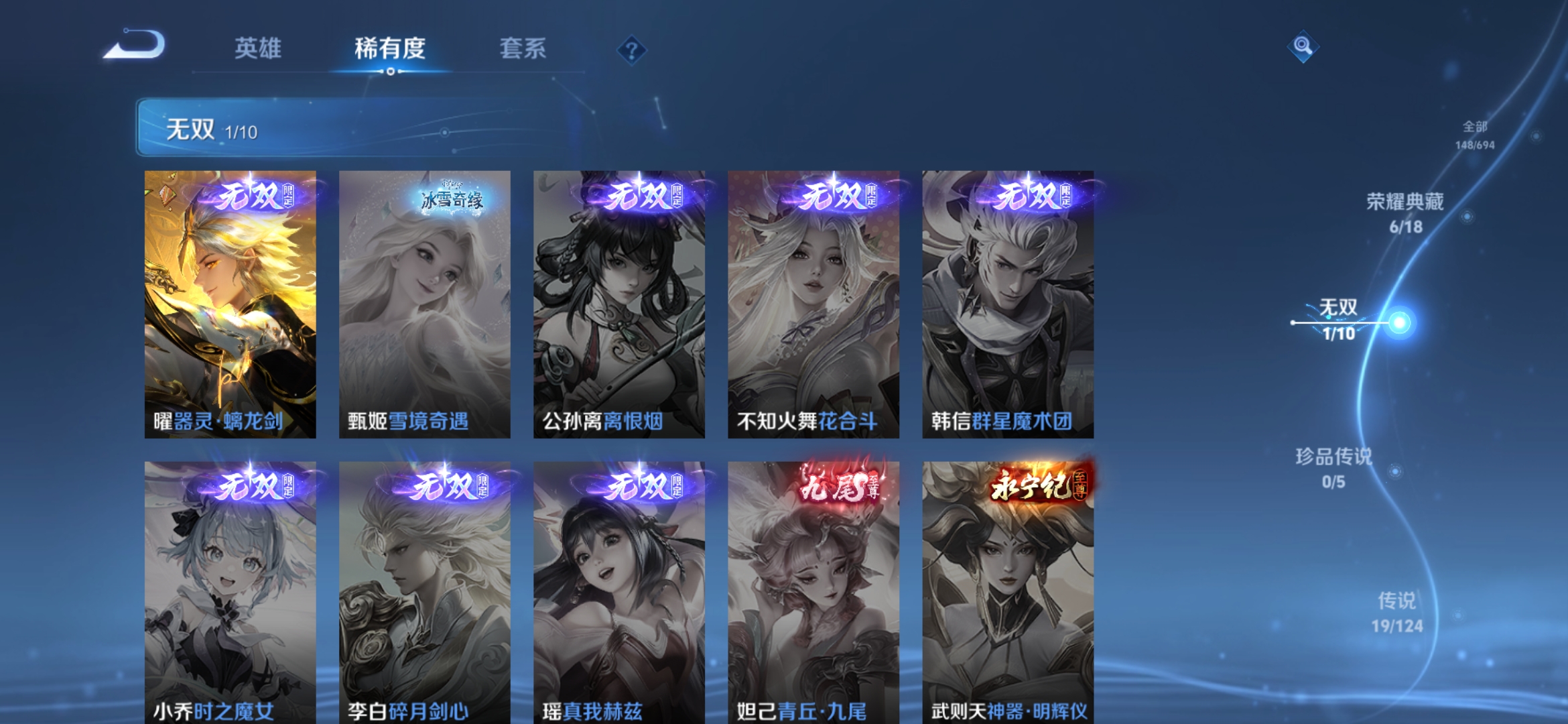 WZDN382027王者荣耀账号详情图3
