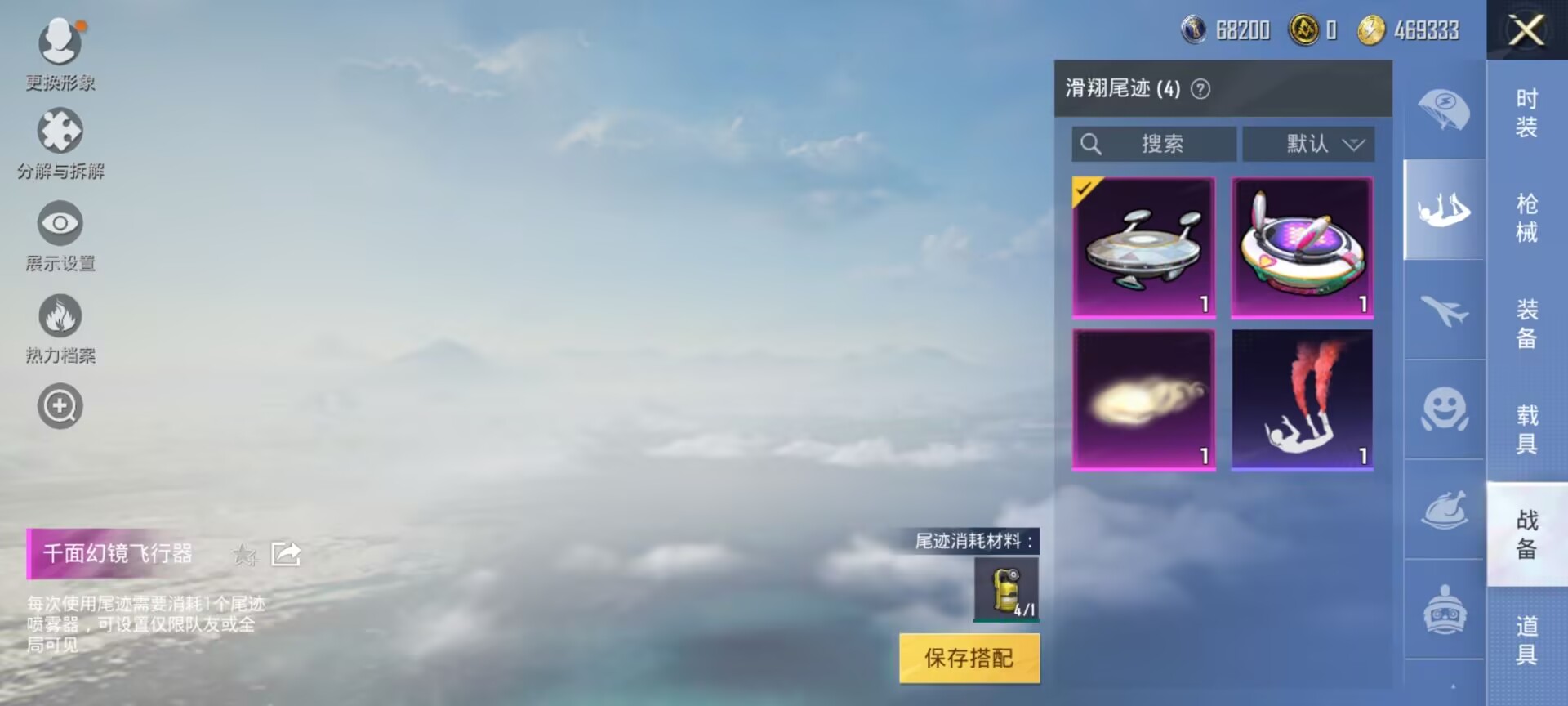 HPDN3110891和平精英账号详情图8