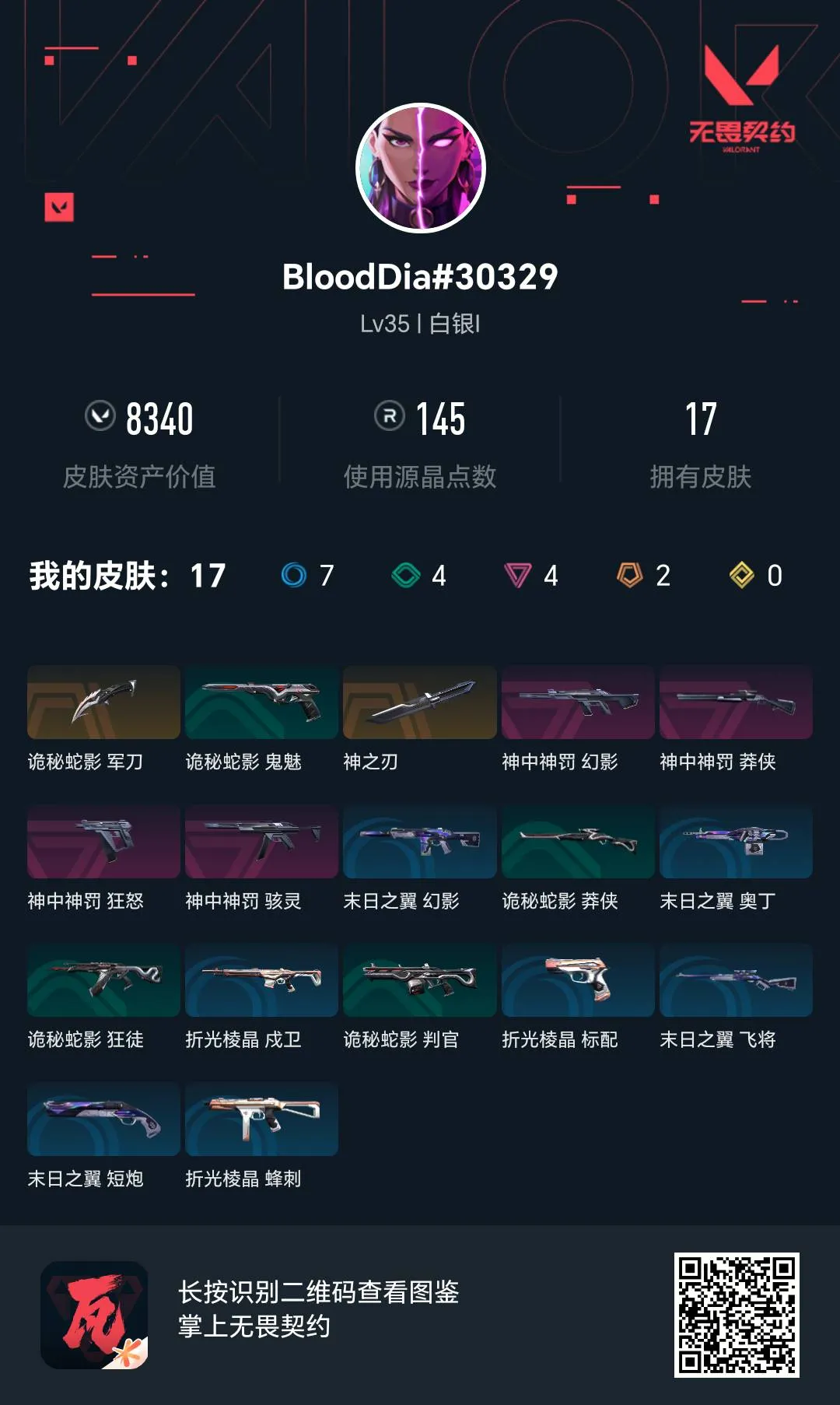 4570  白银一 已购买通行证终章5  ...