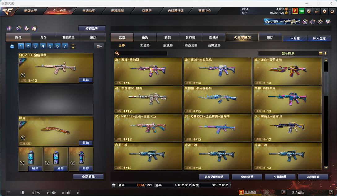 CFQM310461穿越火线账号详情图11
