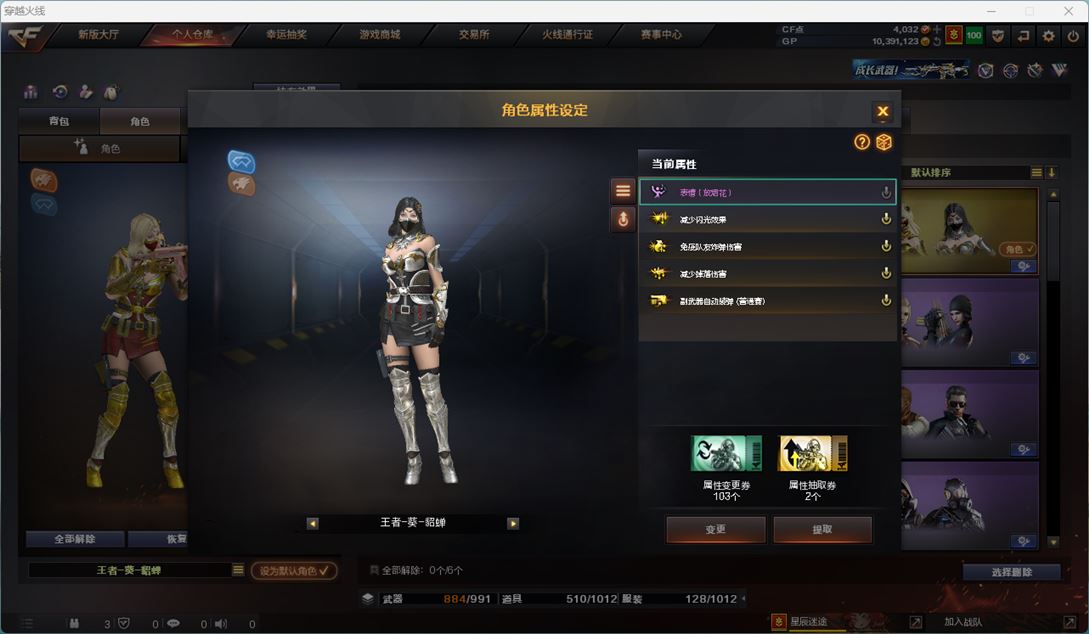 CFQM310461穿越火线账号详情图25