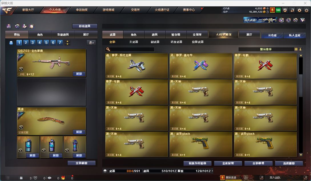 CFQM310461穿越火线账号详情图19