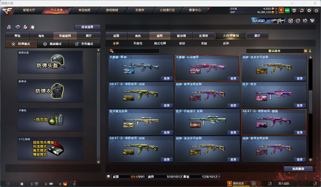 CFQM310461穿越火线账号详情图34