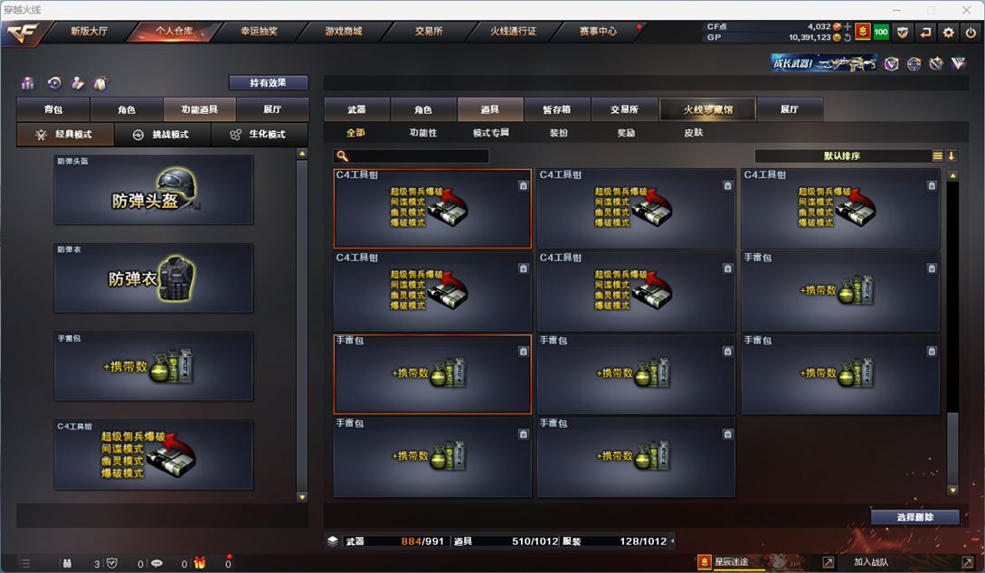CFQM310461穿越火线账号详情图37