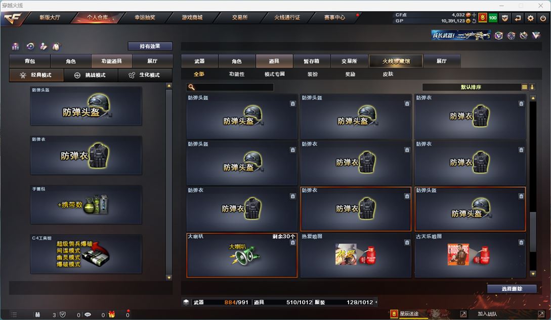CFQM310461穿越火线账号详情图36