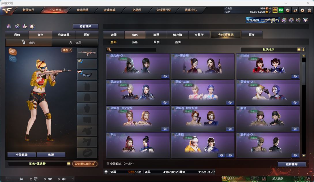 CFQM39192穿越火线账号详情图21