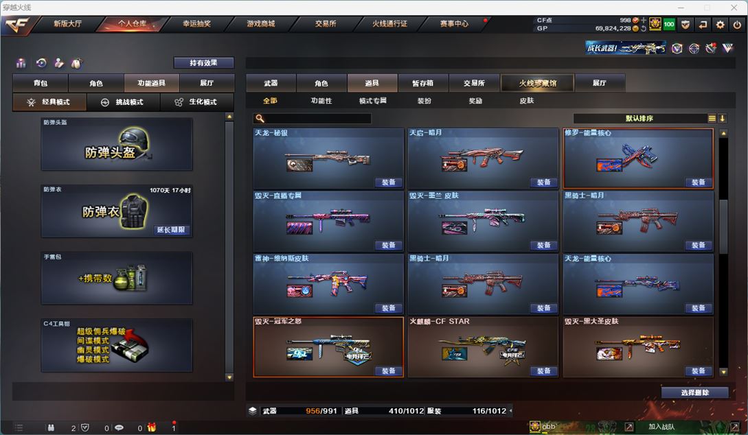 CFQM39192穿越火线账号详情图27