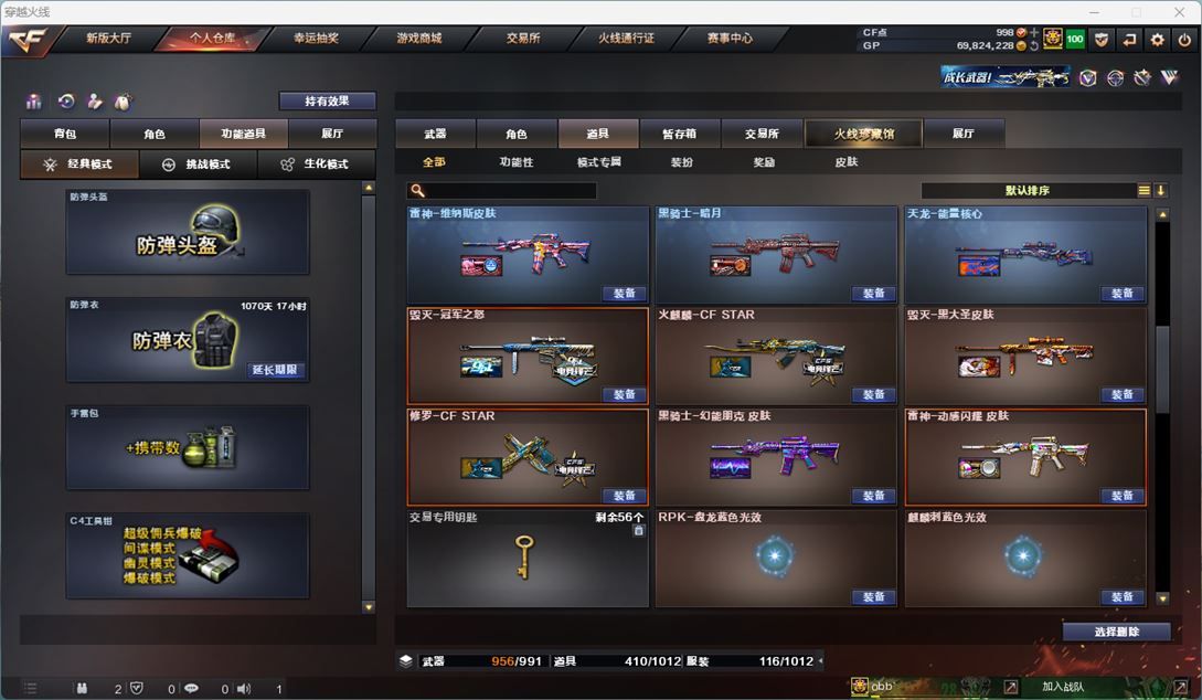 CFQM39192穿越火线账号详情图28