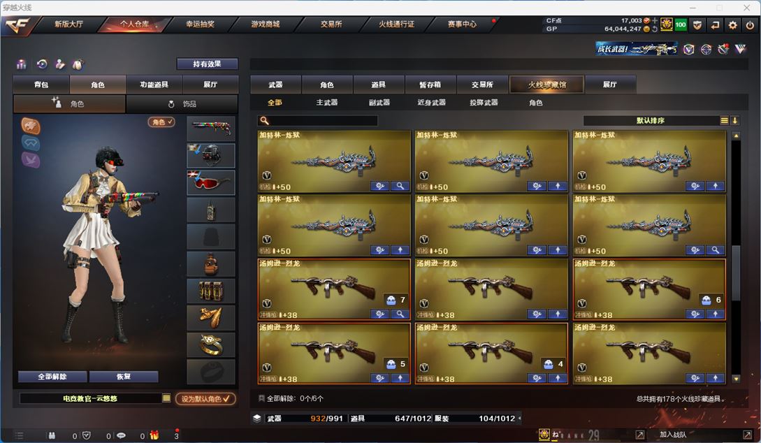CFQM39198穿越火线账号详情图8