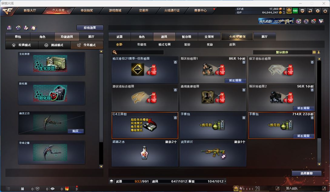 CFQM39198穿越火线账号详情图36