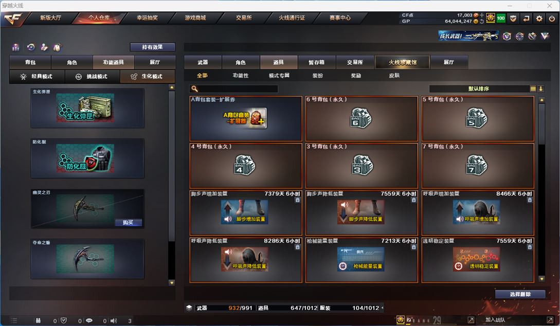 CFQM39198穿越火线账号详情图31