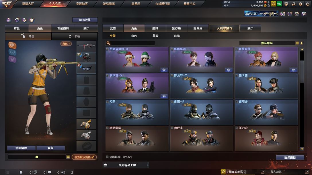CFQM39200穿越火线账号详情图15