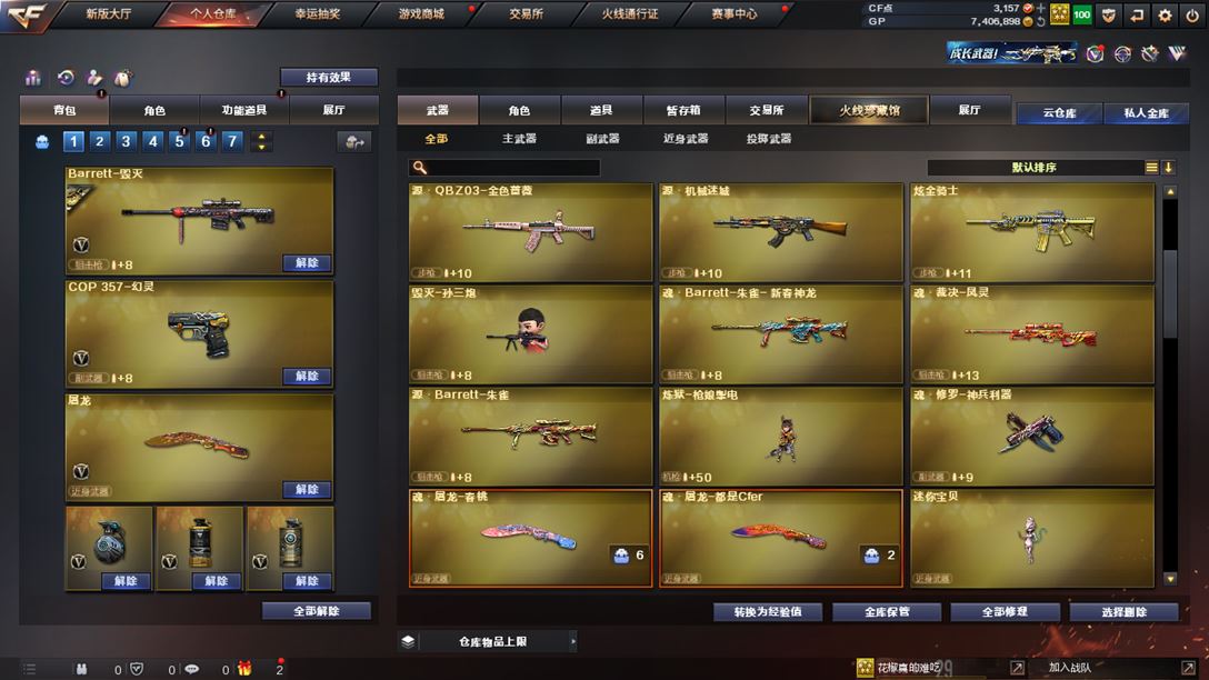 CFQM39200穿越火线账号详情图20