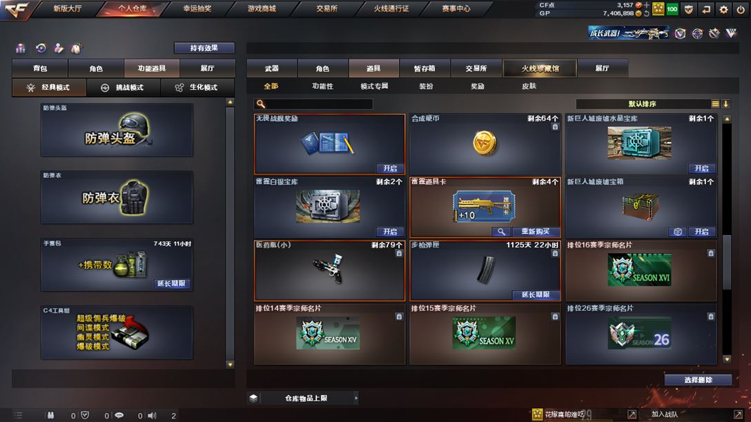 CFQM39200穿越火线账号详情图35