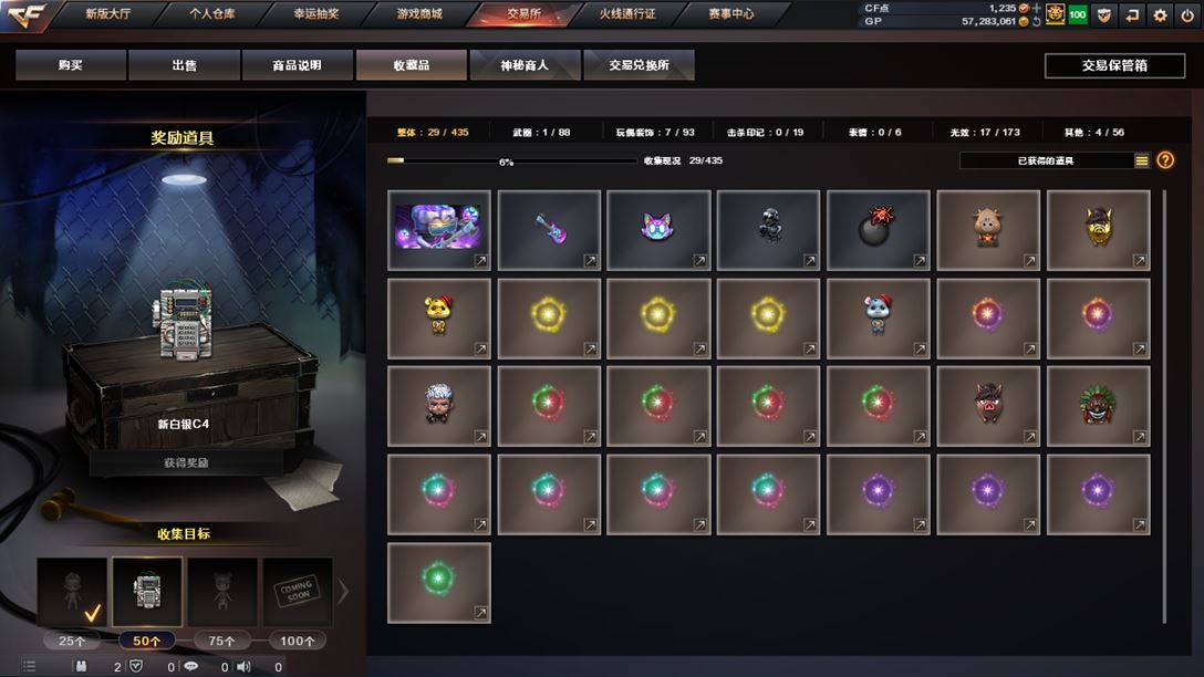 CFQM39202穿越火线账号详情图47