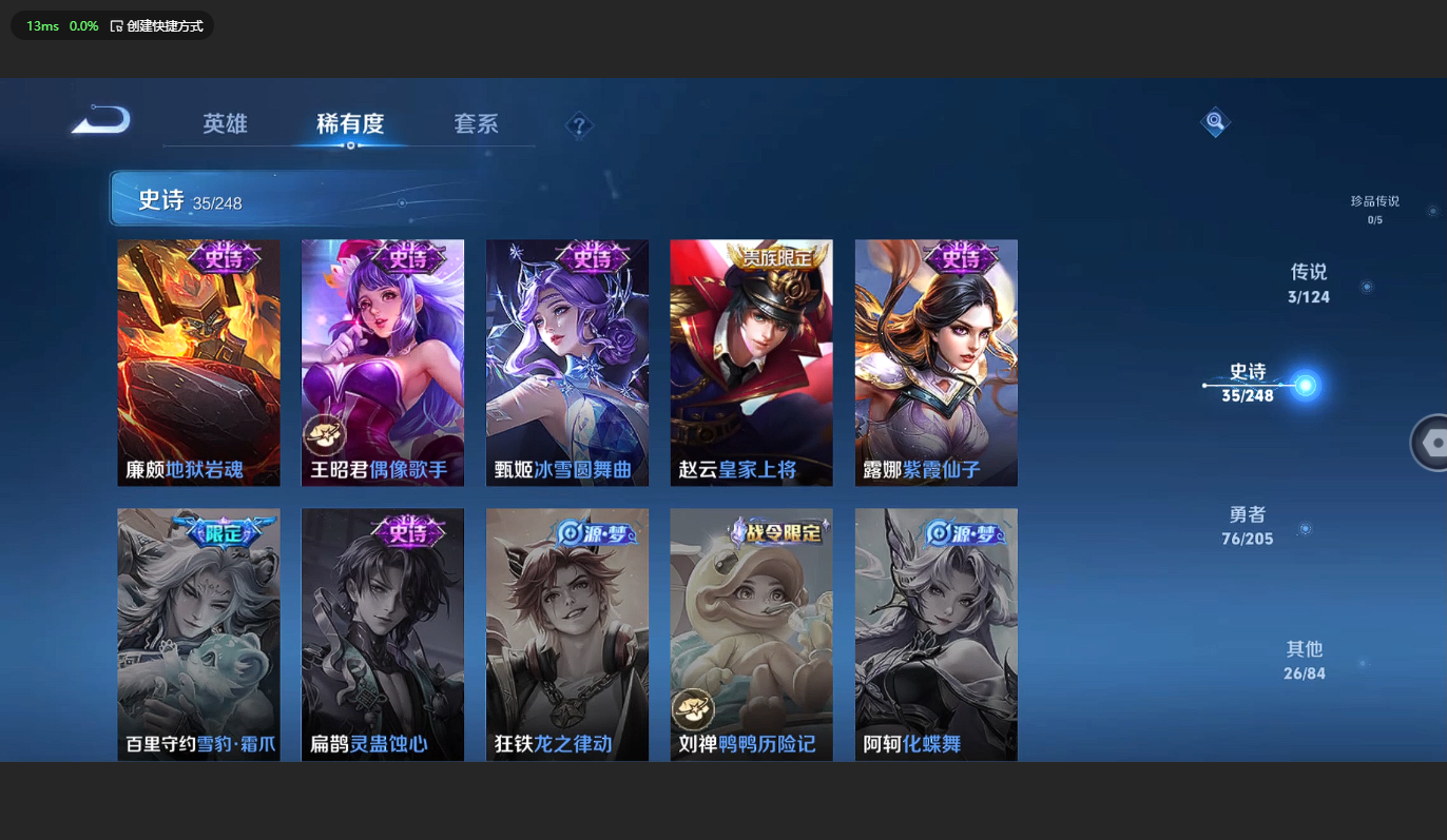 WZBSY3149287王者荣耀账号详情图8 WZBSY3149287王者荣耀账号详情图8