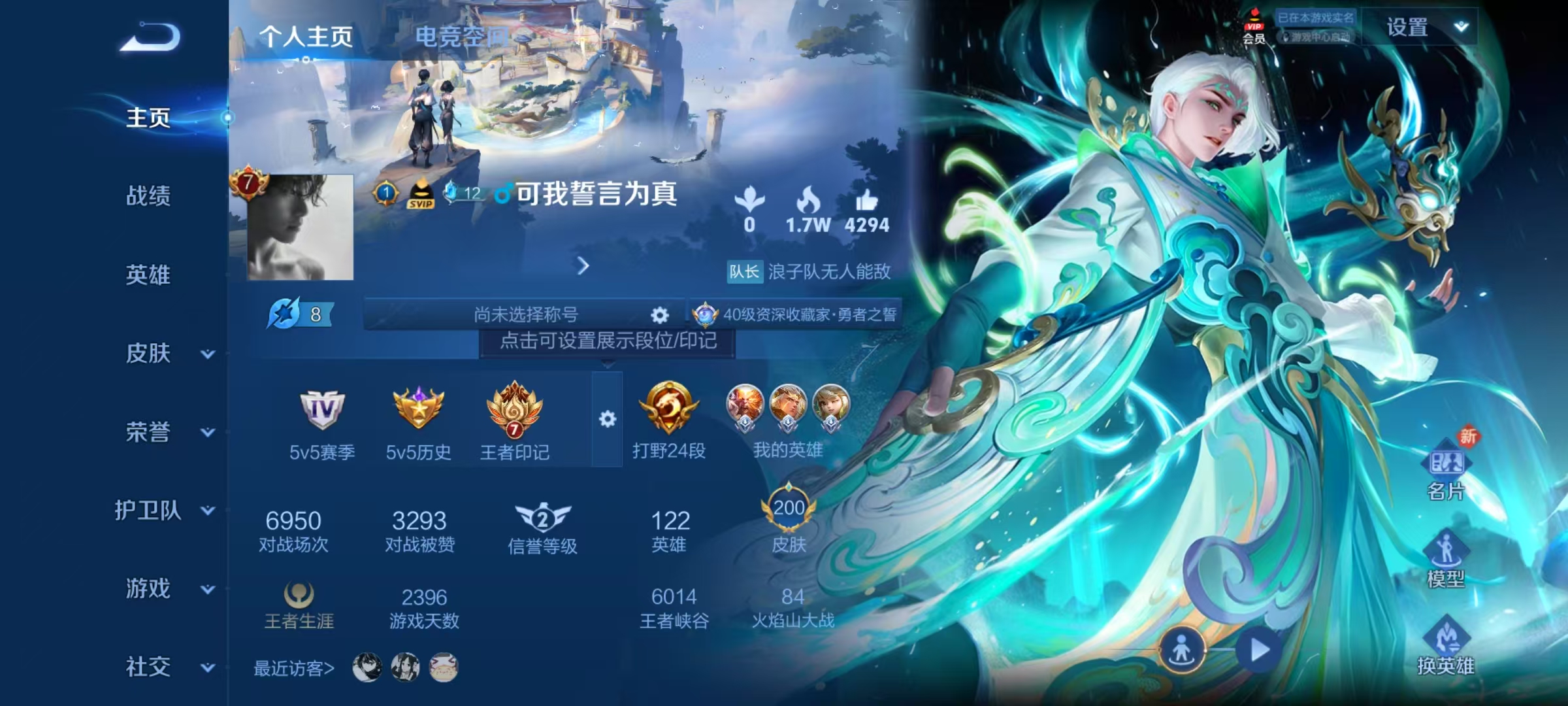 WZHJJ3217877王者荣耀账号详情图2