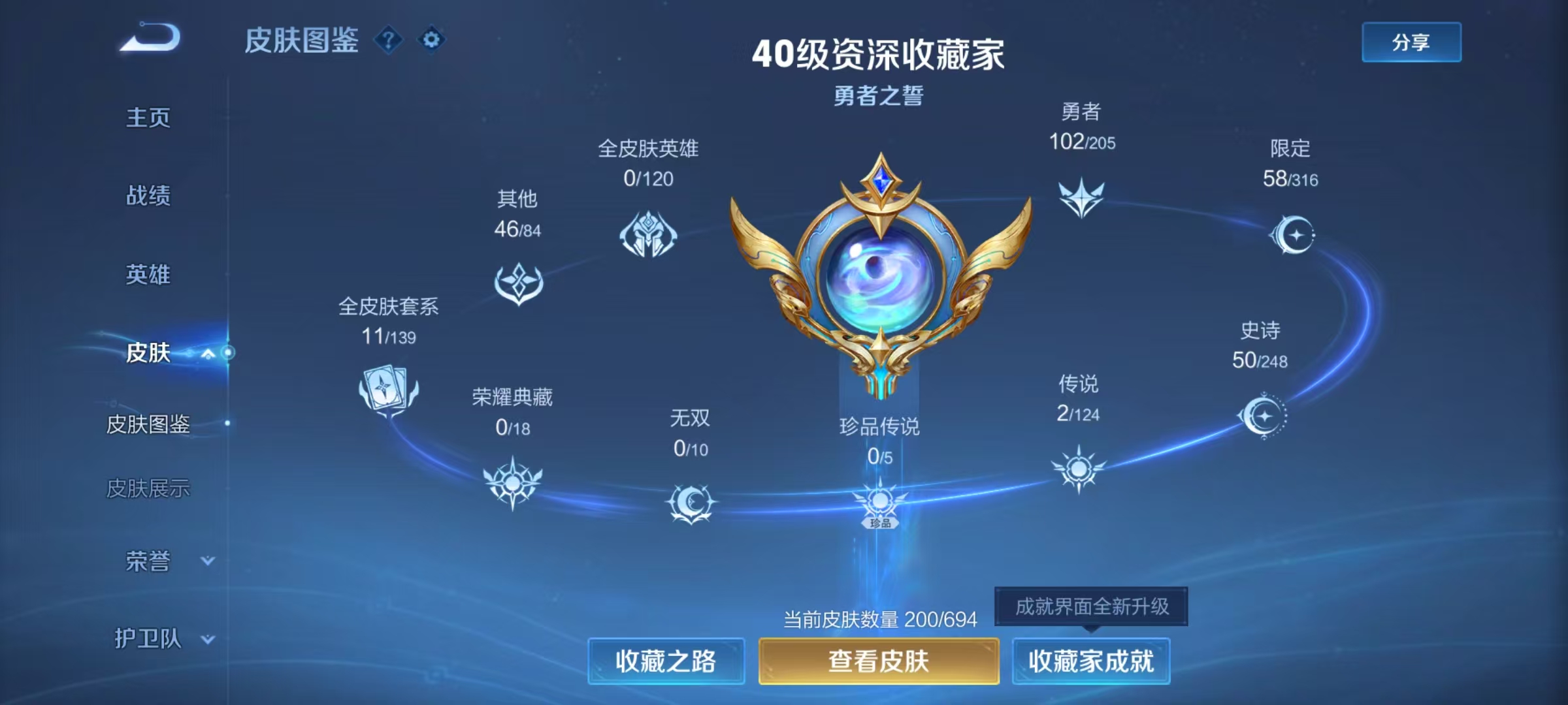 WZHJJ3217877王者荣耀账号详情图4