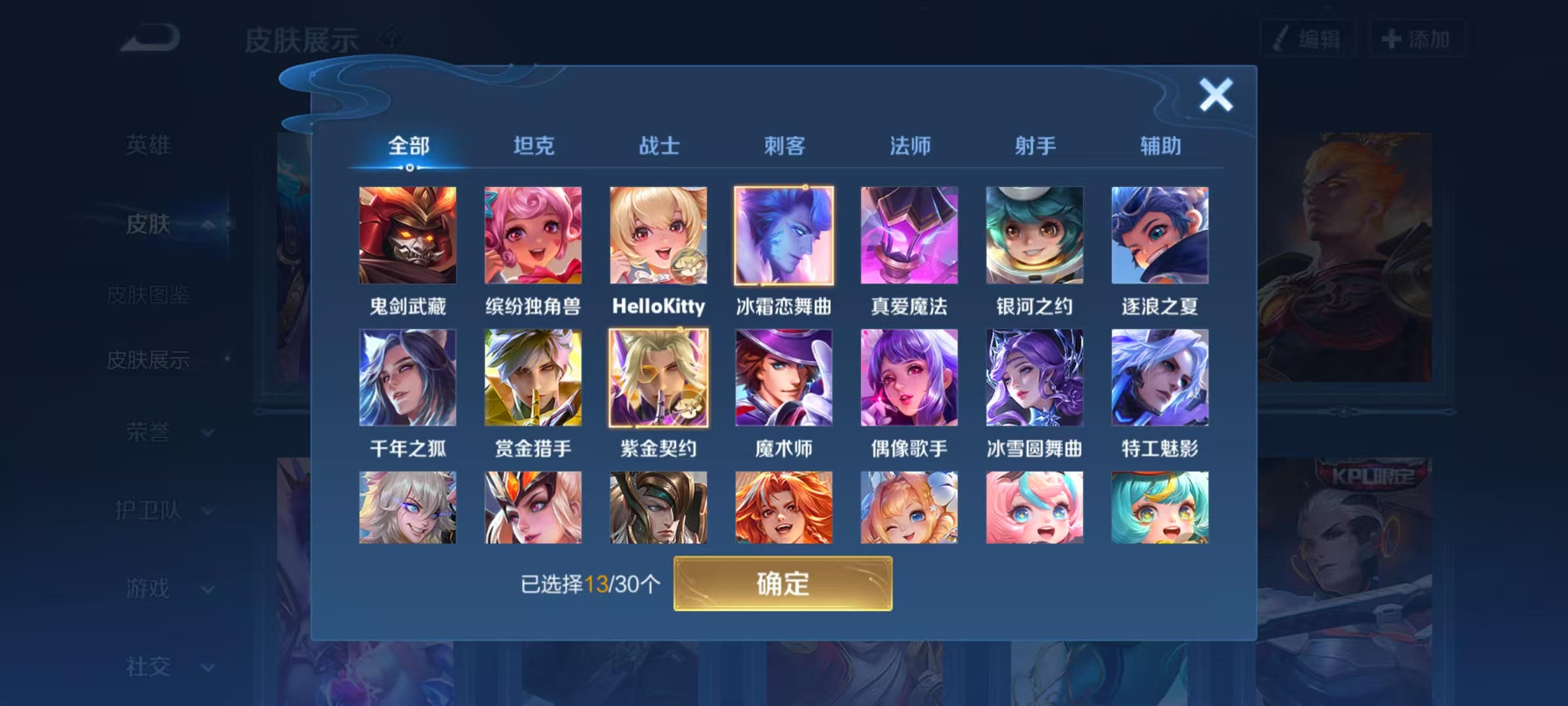WZHJJ3217877王者荣耀账号详情图7