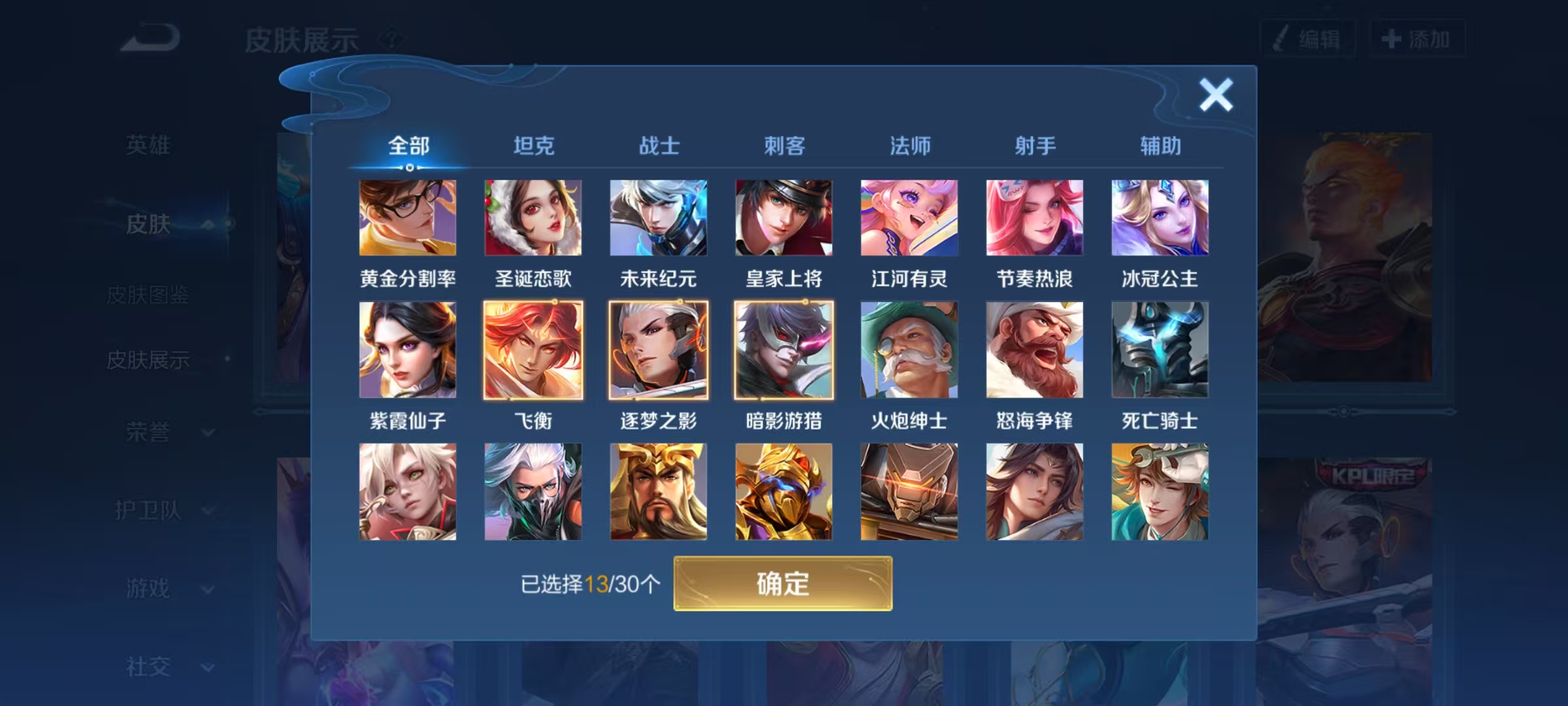 WZHJJ3217877王者荣耀账号详情图6