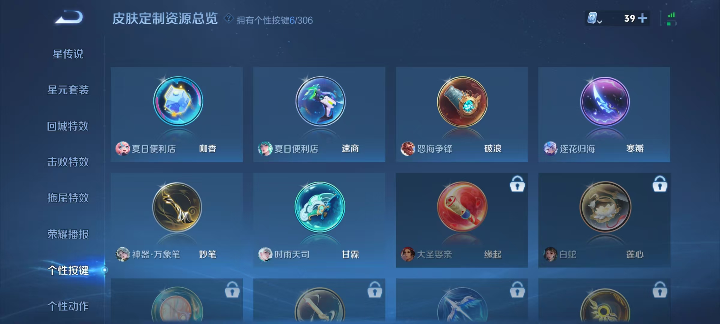 WZHJJ3217877王者荣耀账号详情图5