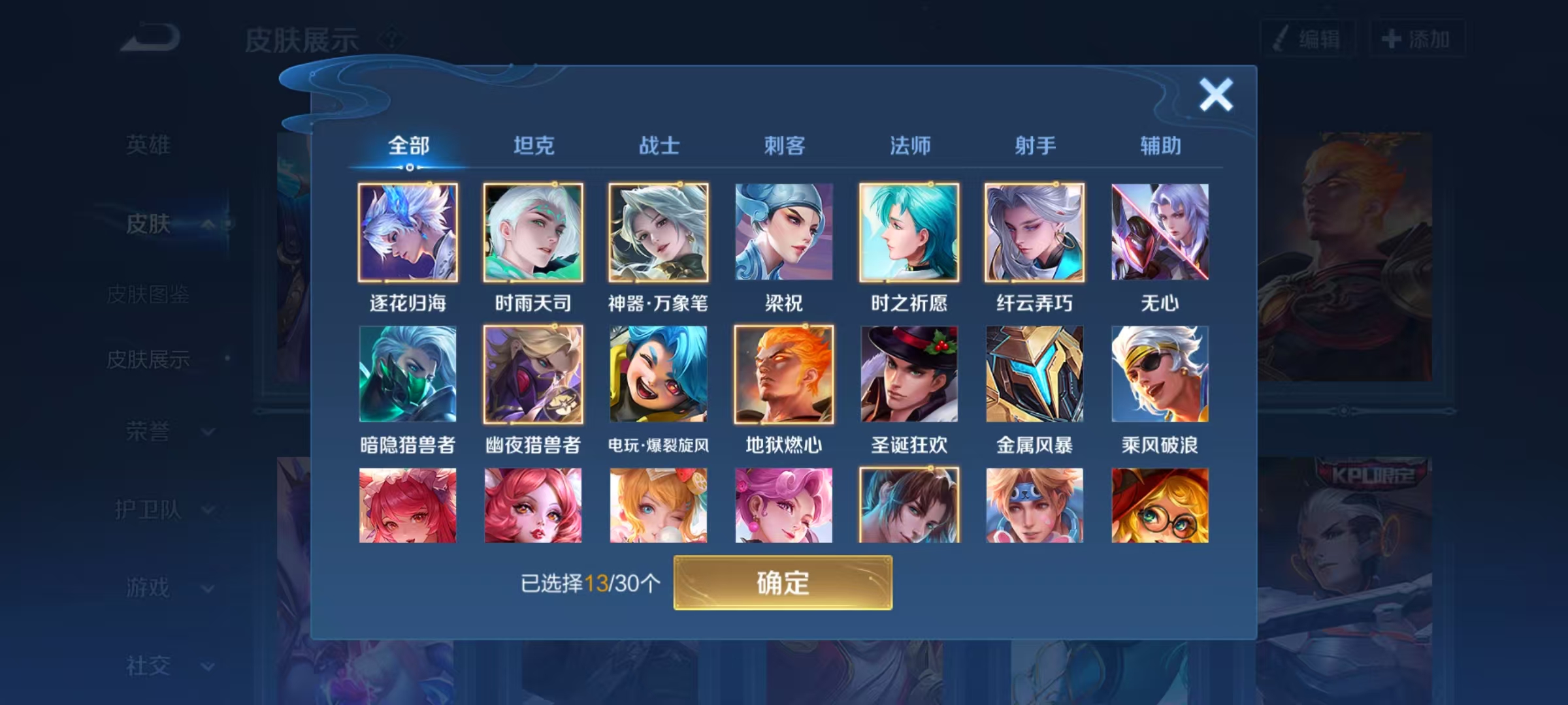 WZHJJ3217877王者荣耀账号详情图8
