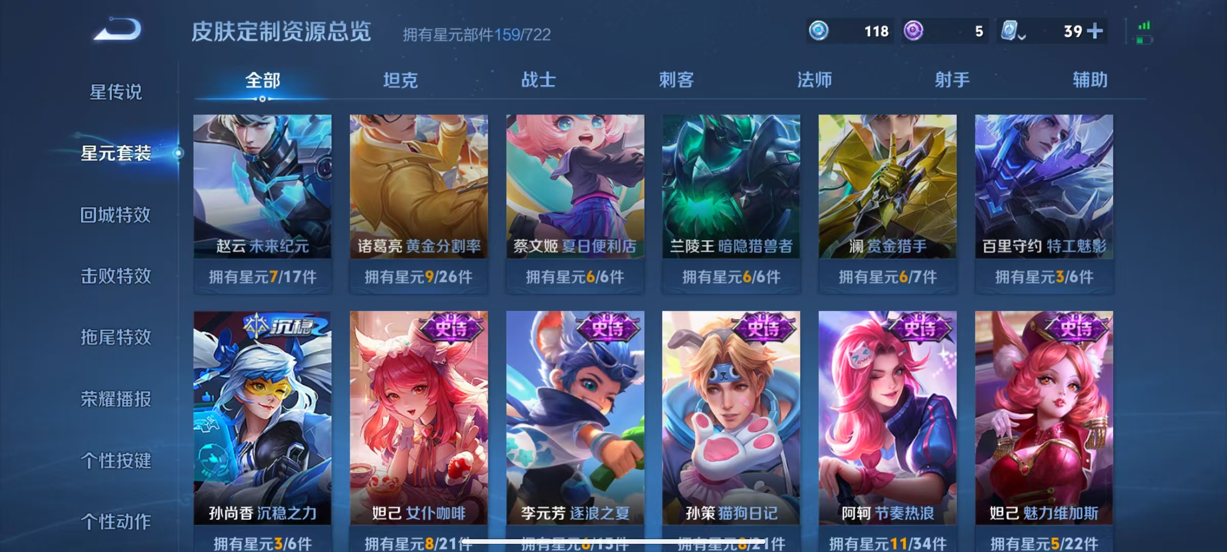 WZHJJ3217877王者荣耀账号详情图11