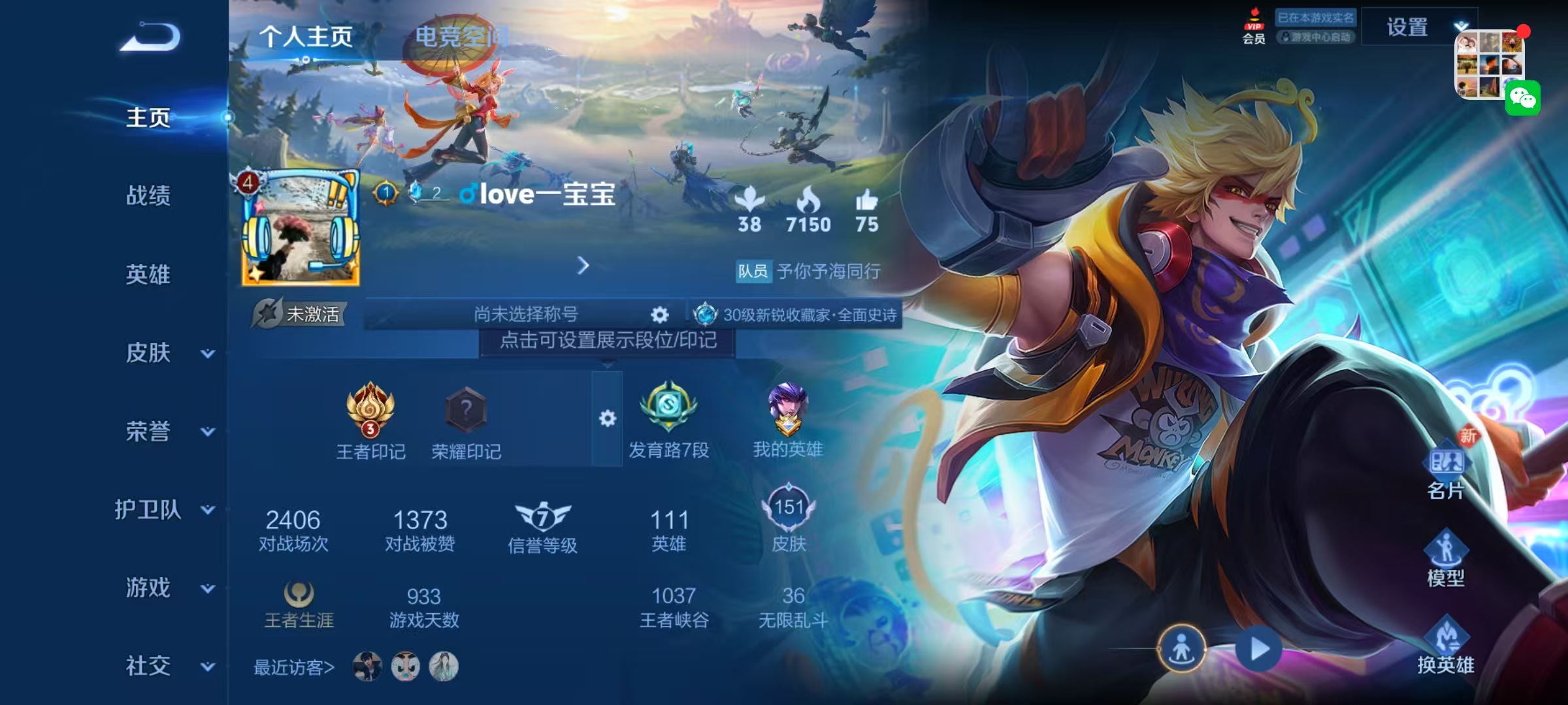 WZHJJ3207587王者荣耀账号详情图2 WZHJJ3207587王者荣耀账号详情图2