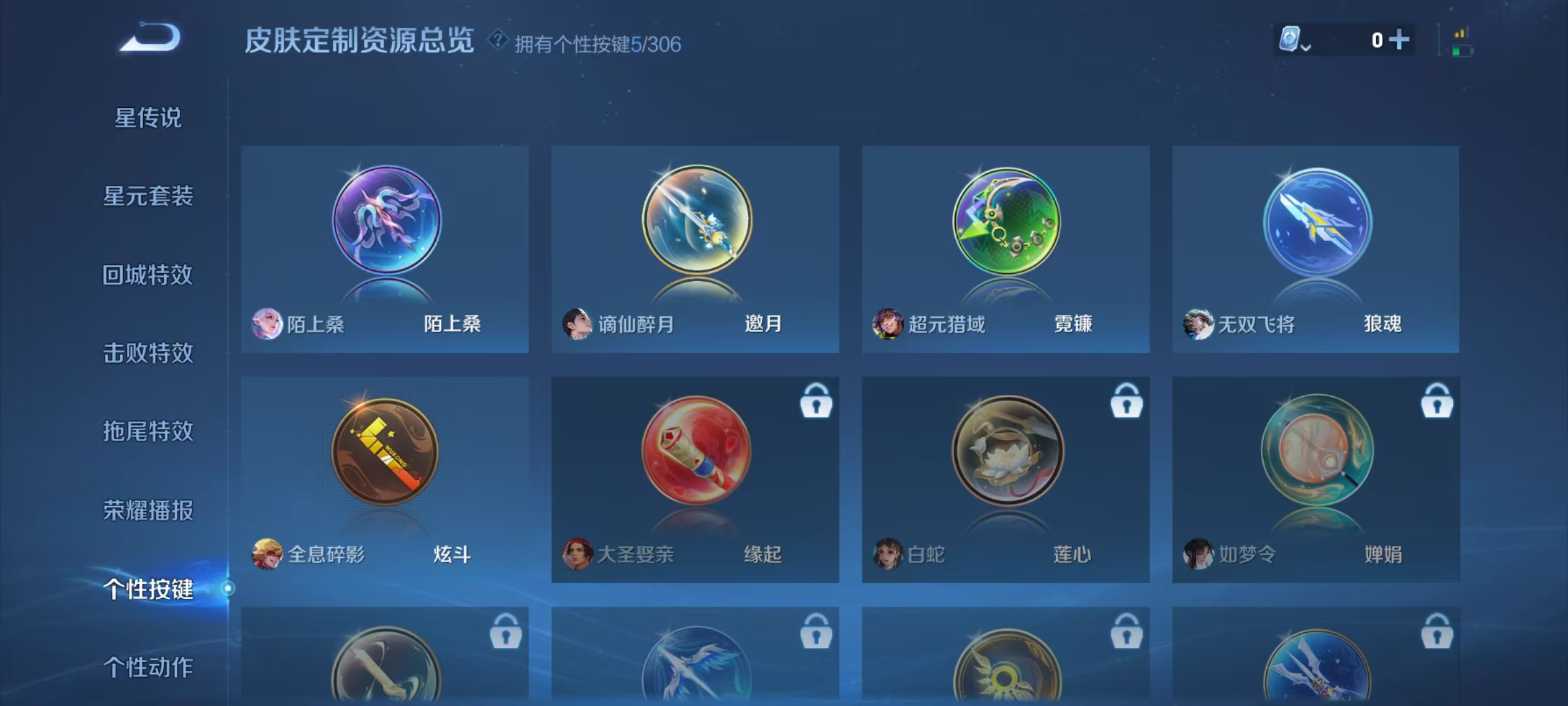WZHJJ3207587王者荣耀账号详情图7 WZHJJ3207587王者荣耀账号详情图7