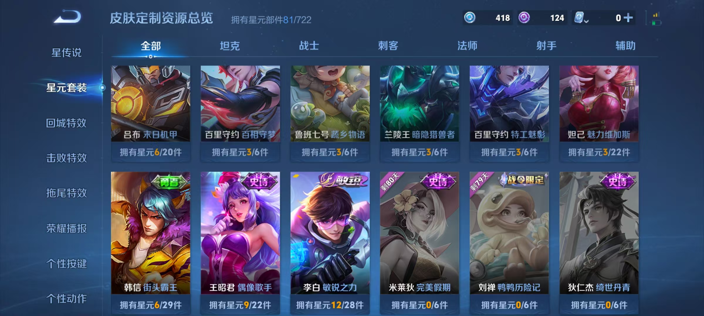WZHJJ3207587王者荣耀账号详情图5 WZHJJ3207587王者荣耀账号详情图5