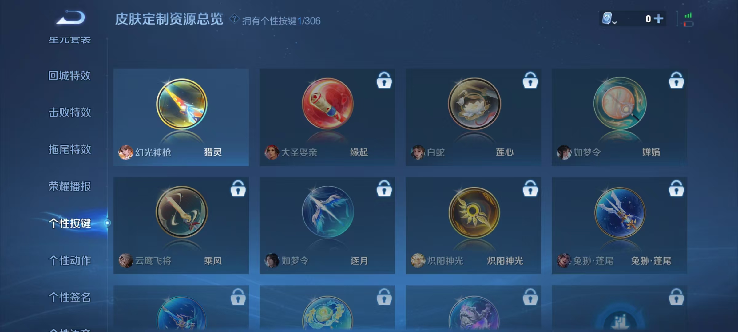 WZHJJ3207757王者荣耀账号详情图3 WZHJJ3207757王者荣耀账号详情图3